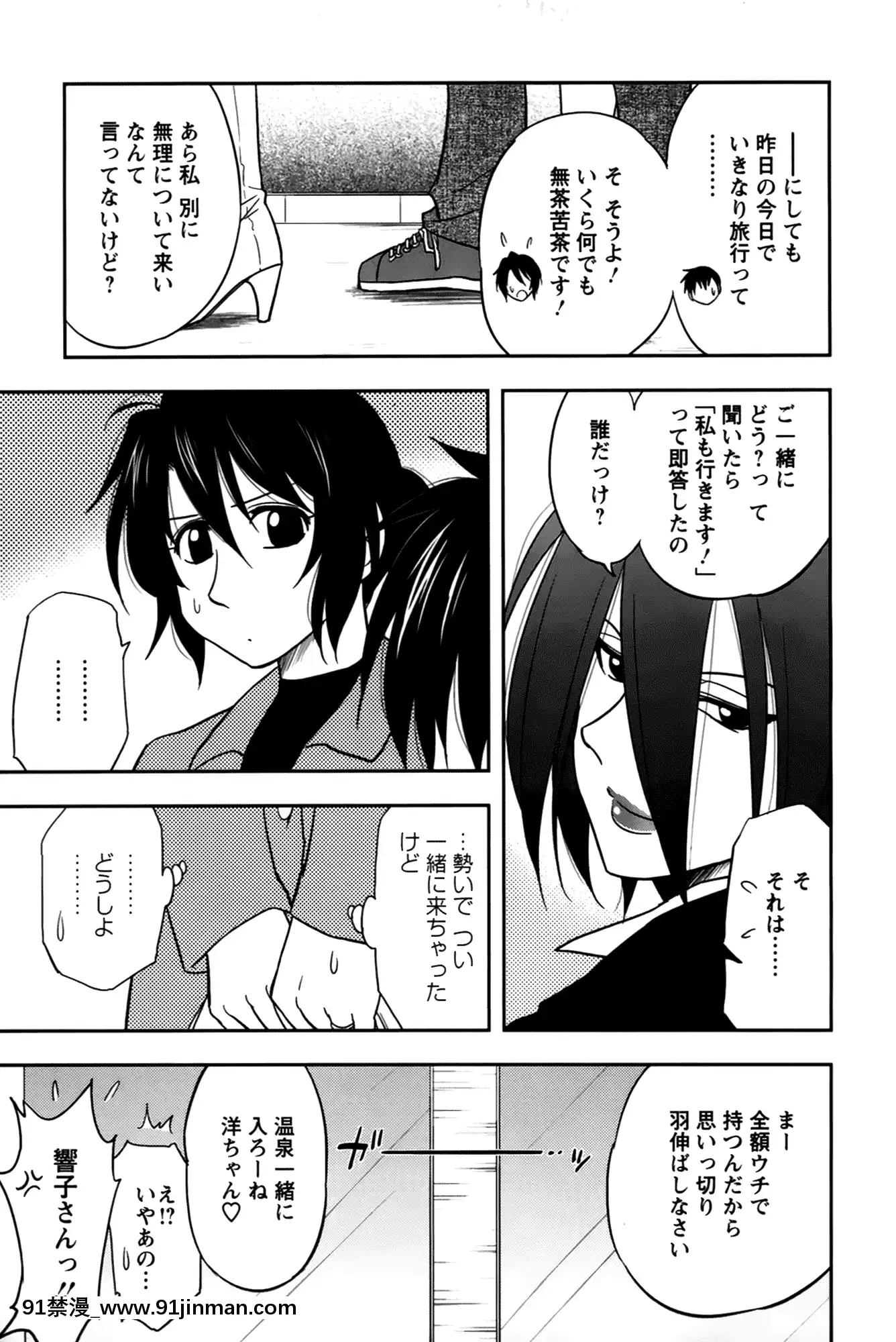 [前田千石]櫻田さんと僕の事第02巻[鬼月 h漫]