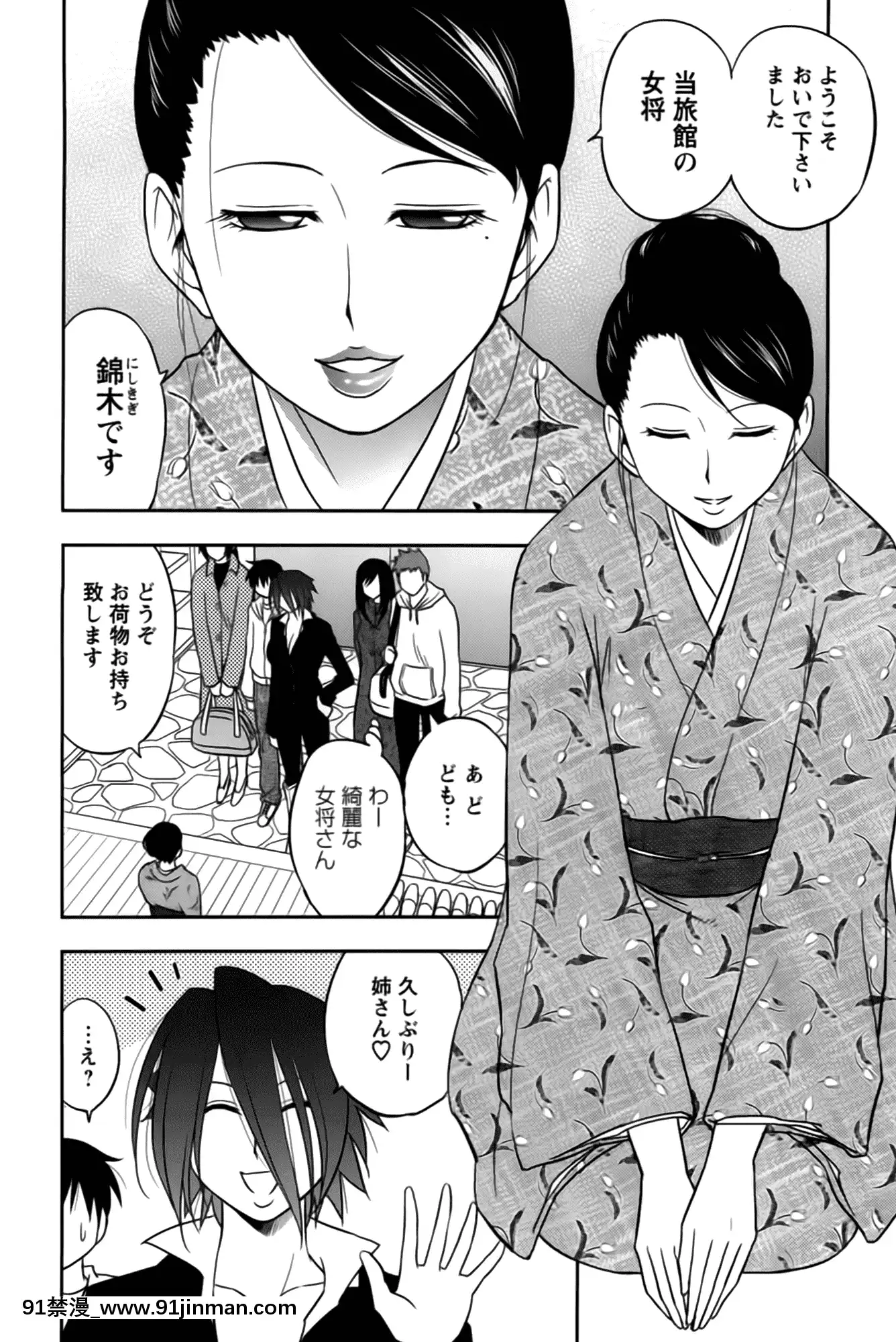 [前田千石]櫻田さんと僕の事第02巻[鬼月 h漫]