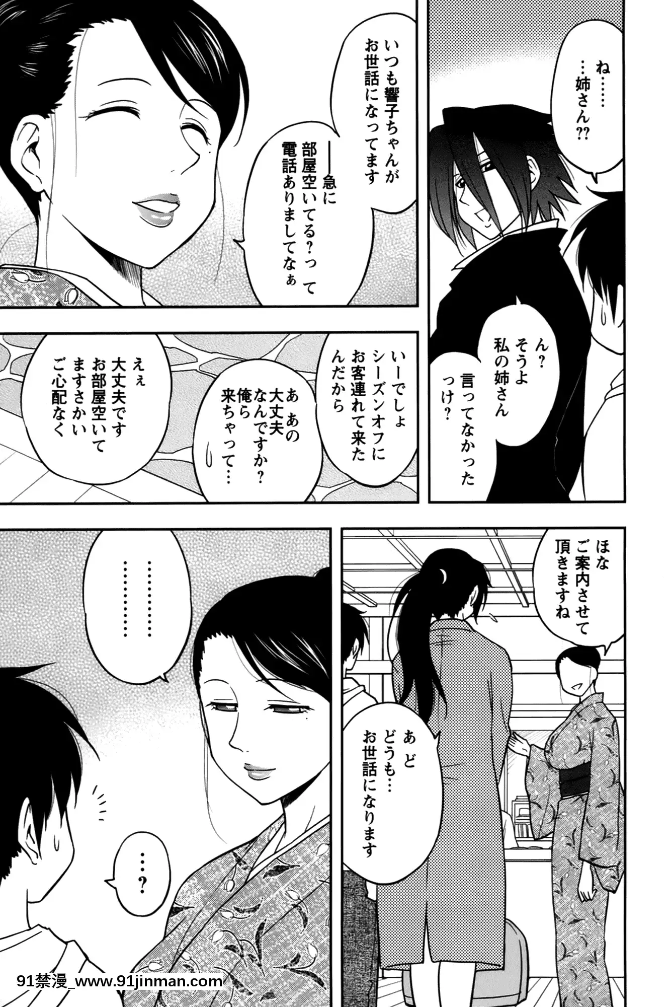 [前田千石]櫻田さんと僕の事第02巻[鬼月 h漫]