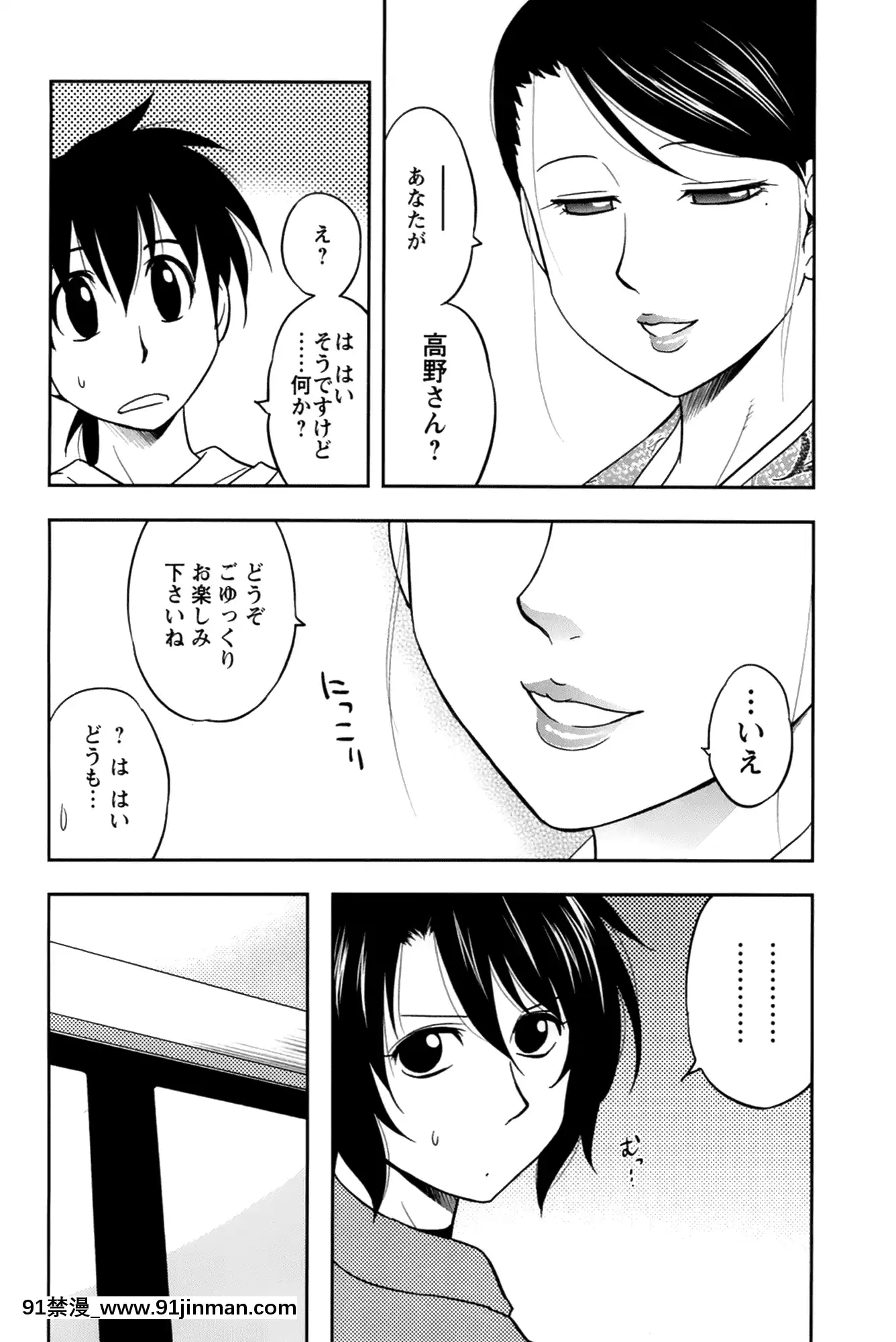 [前田千石]櫻田さんと僕の事第02巻[鬼月 h漫]