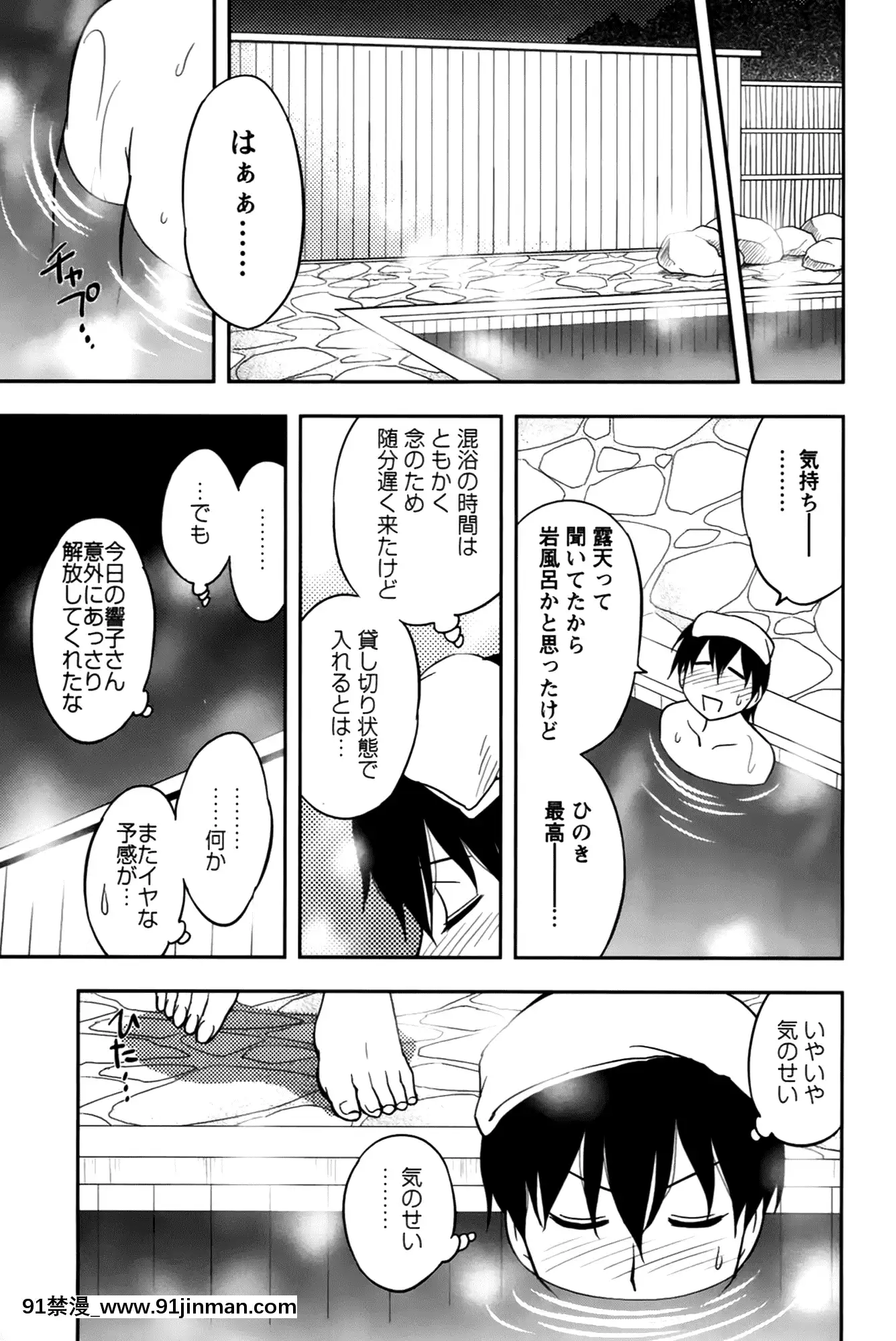 [前田千石]櫻田さんと僕の事第02巻[鬼月 h漫]