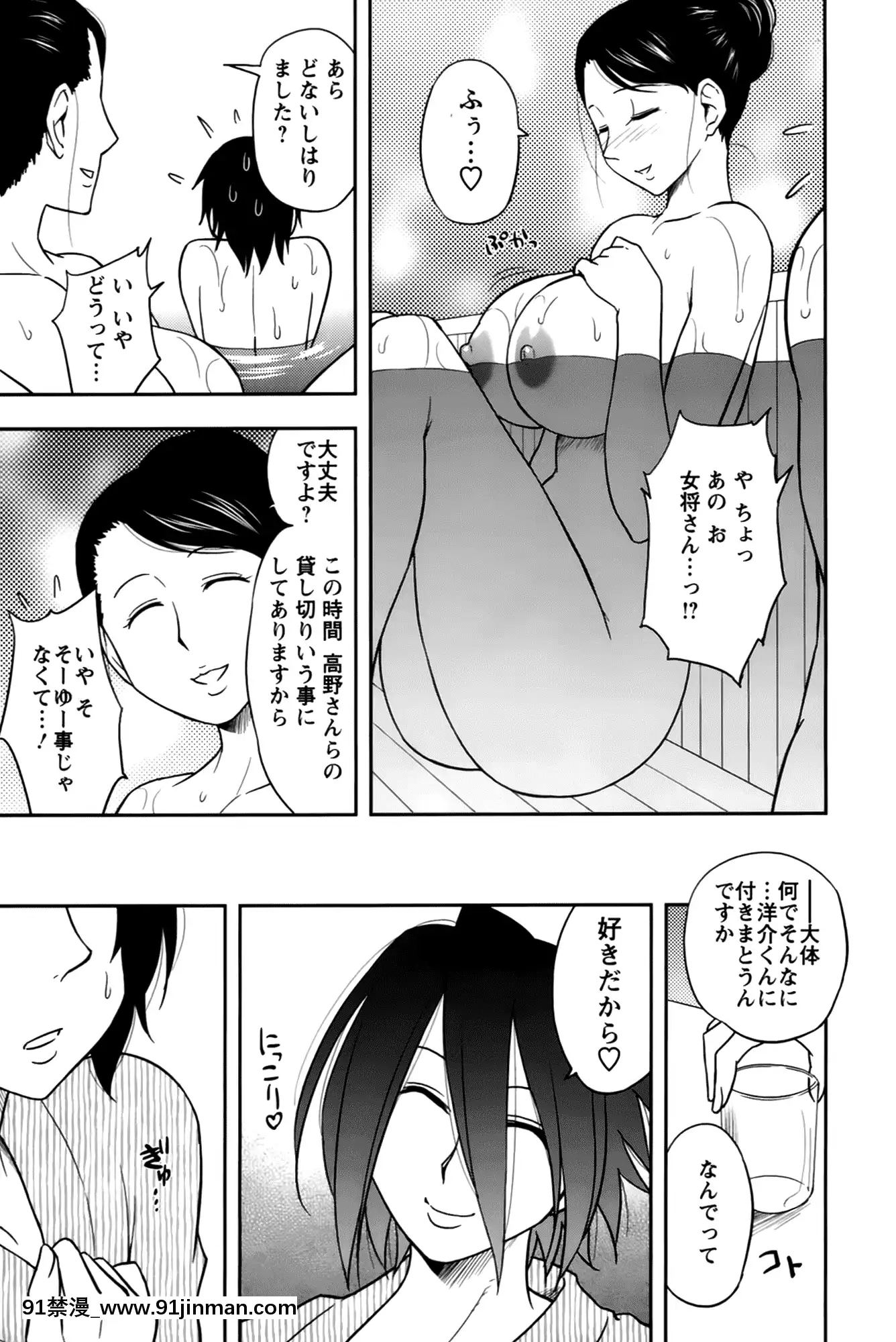 [前田千石]櫻田さんと僕の事第02巻[鬼月 h漫]