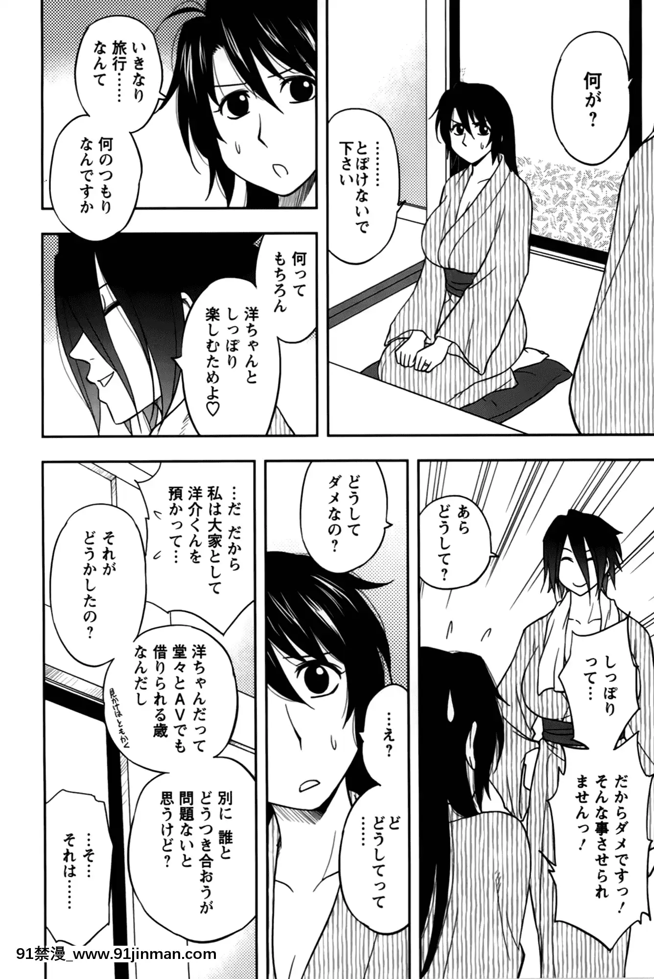 [前田千石]櫻田さんと僕の事第02巻[鬼月 h漫]