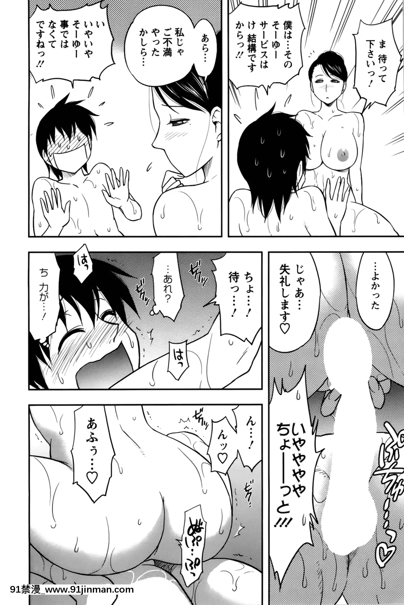 [前田千石]櫻田さんと僕の事第02巻[鬼月 h漫]