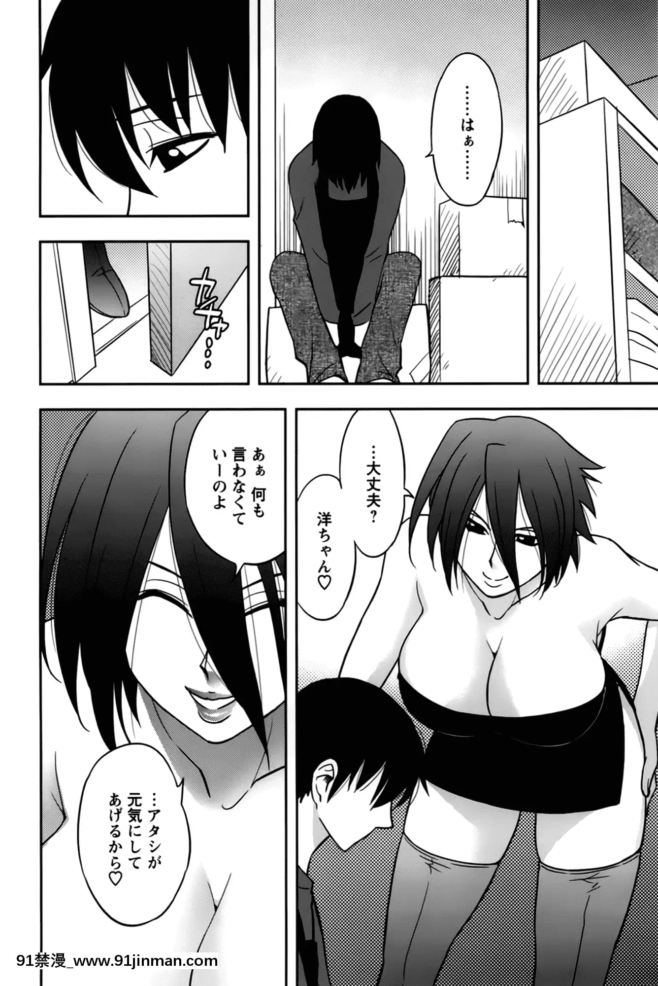 [前田千石]櫻田さんと僕の事第02巻[鬼月 h漫]