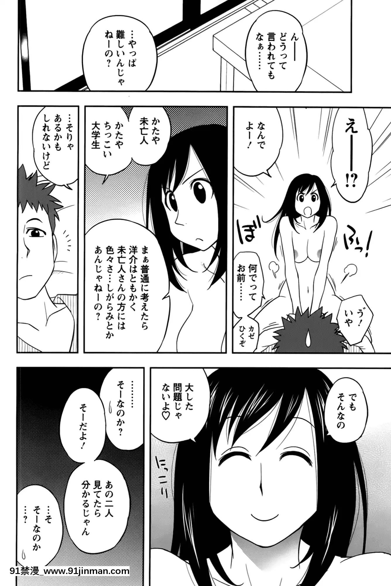 [前田千石]櫻田さんと僕の事第02巻[鬼月 h漫]