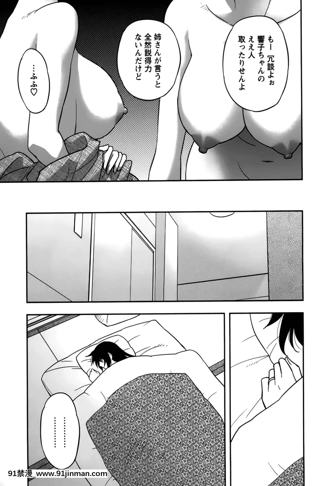 [前田千石]櫻田さんと僕の事第02巻[鬼月 h漫]