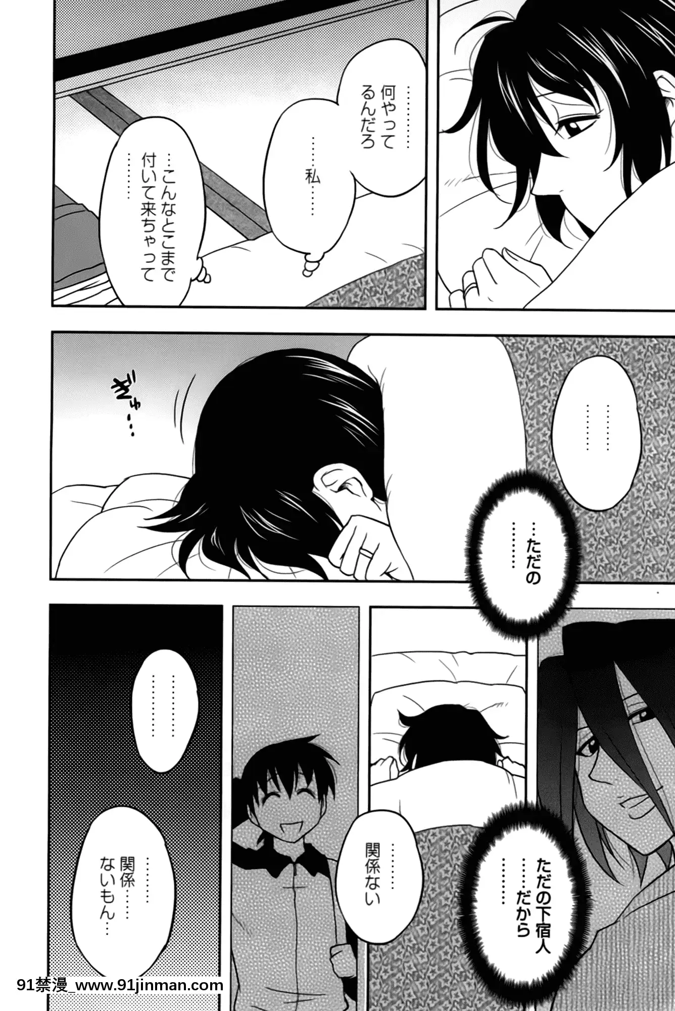 [前田千石]櫻田さんと僕の事第02巻[鬼月 h漫]
