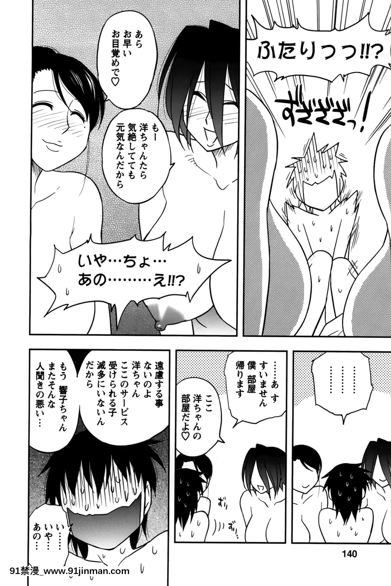 [前田千石]櫻田さんと僕の事第02巻[鬼月 h漫]
