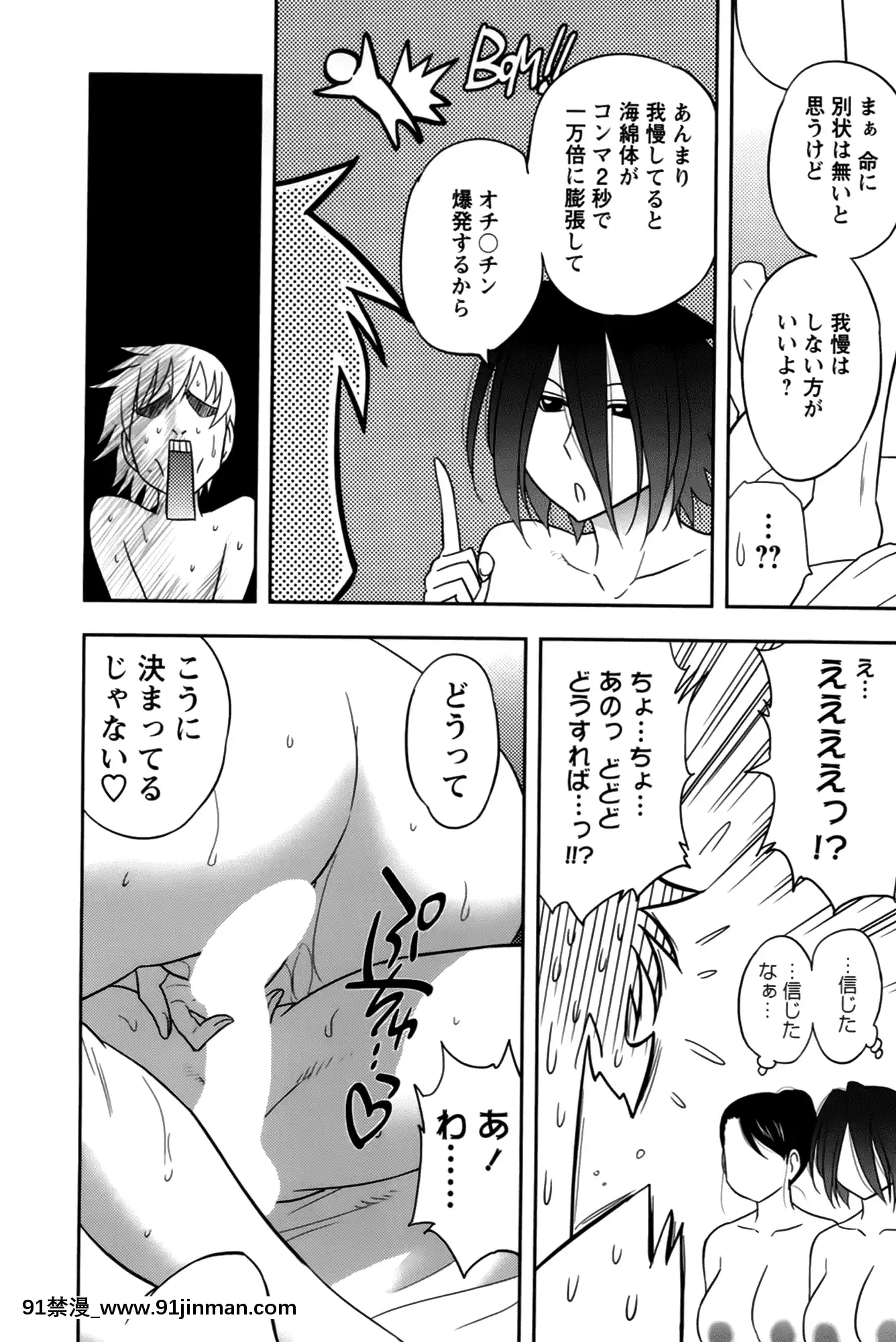 [前田千石]櫻田さんと僕の事第02巻[鬼月 h漫]