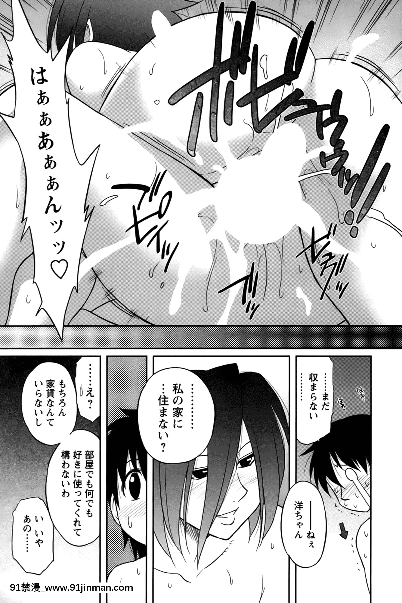[前田千石]櫻田さんと僕の事第02巻[鬼月 h漫]