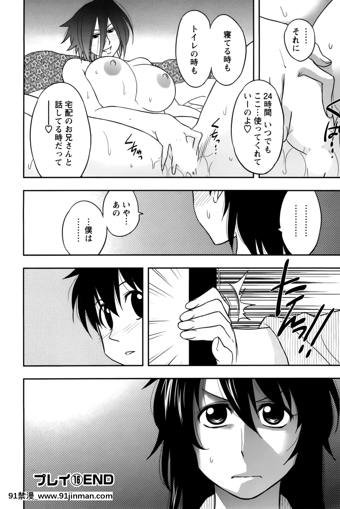 [前田千石]櫻田さんと僕の事第02巻[鬼月 h漫]