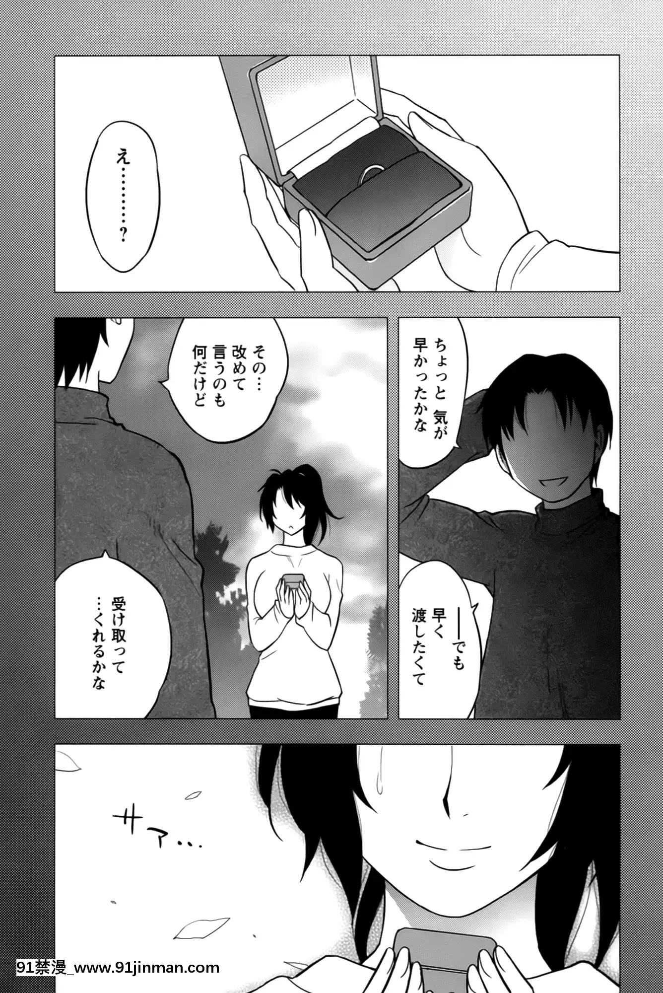 [前田千石]櫻田さんと僕の事第02巻[鬼月 h漫]