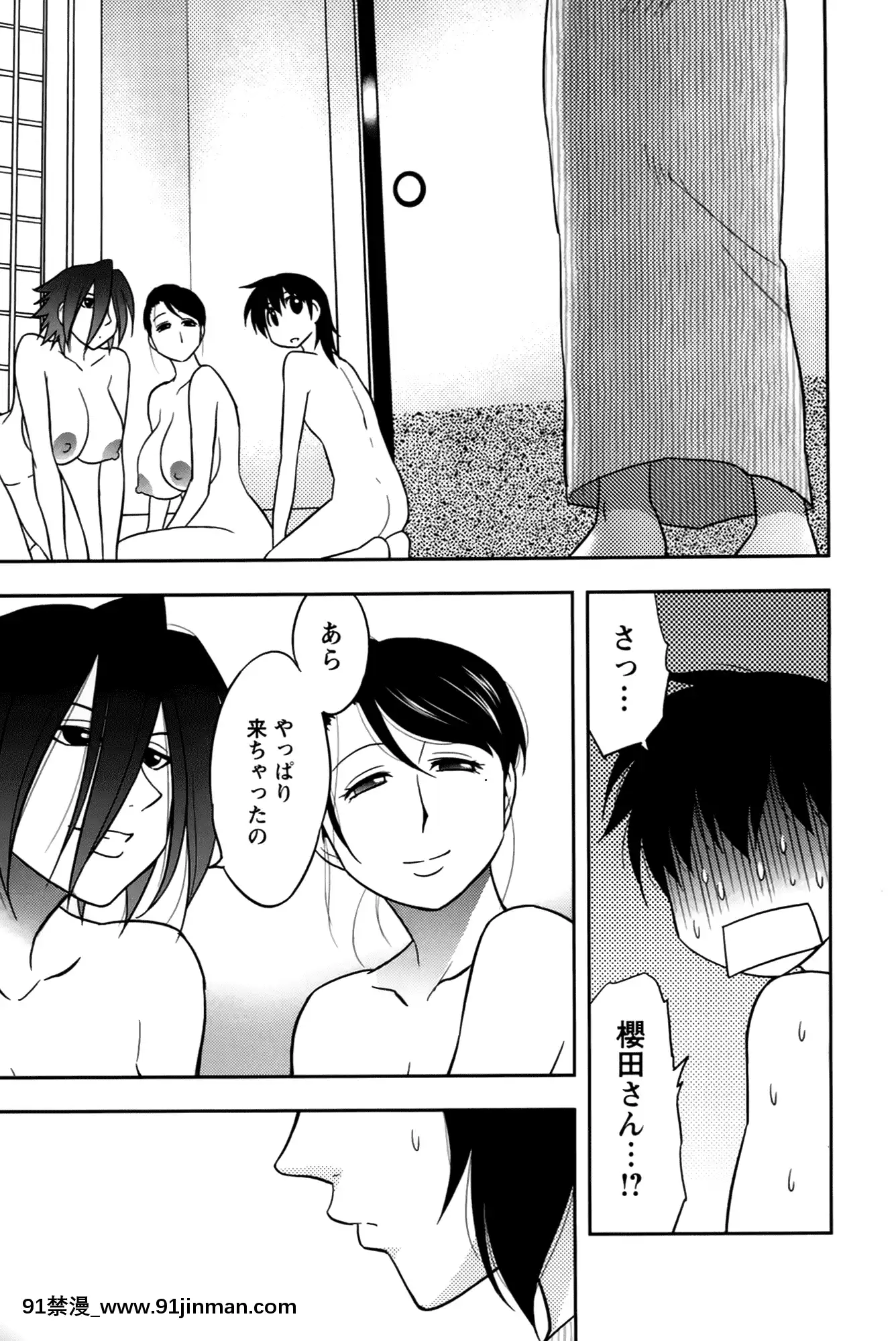 [前田千石]櫻田さんと僕の事第02巻[鬼月 h漫]