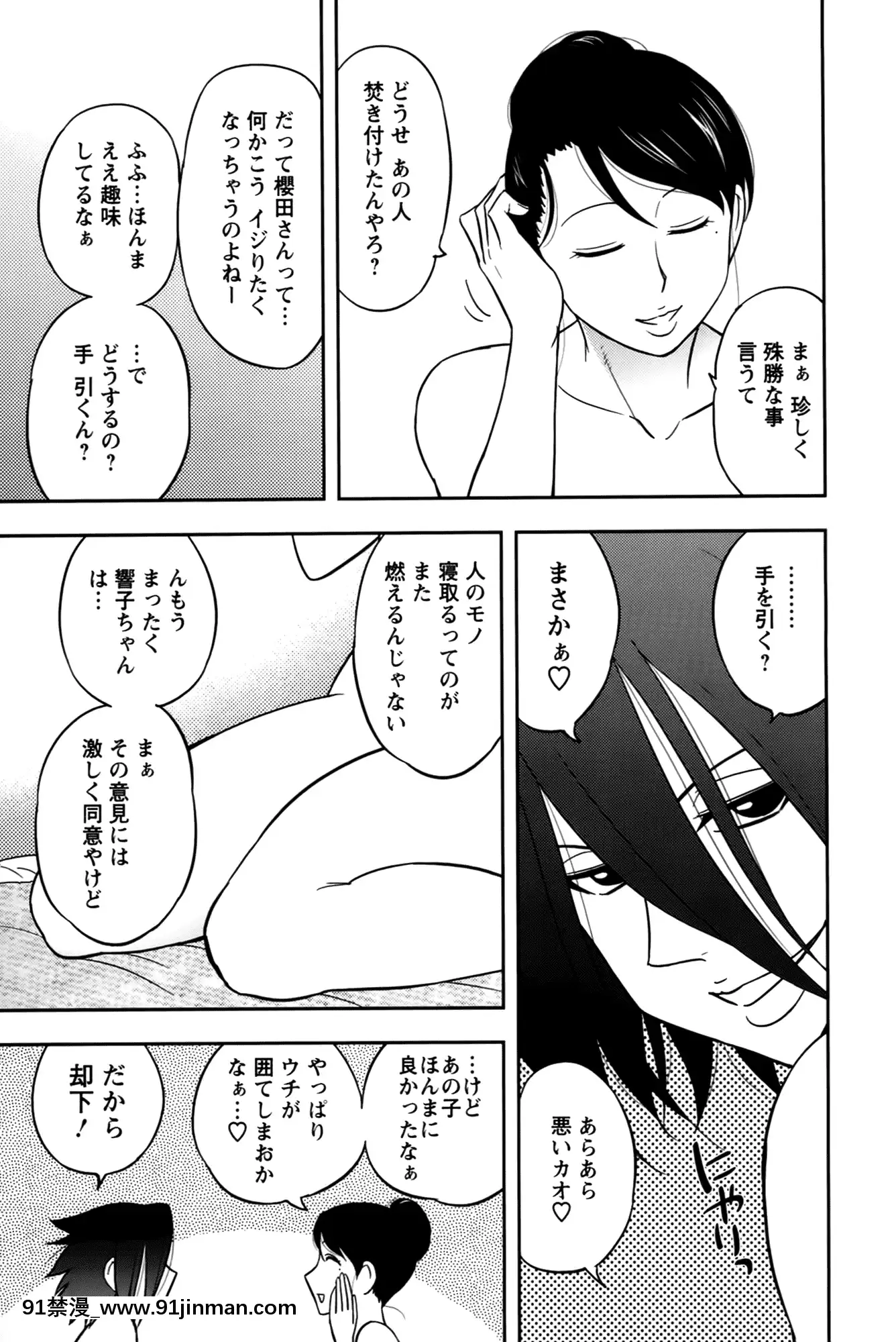 [前田千石]櫻田さんと僕の事第02巻[鬼月 h漫]