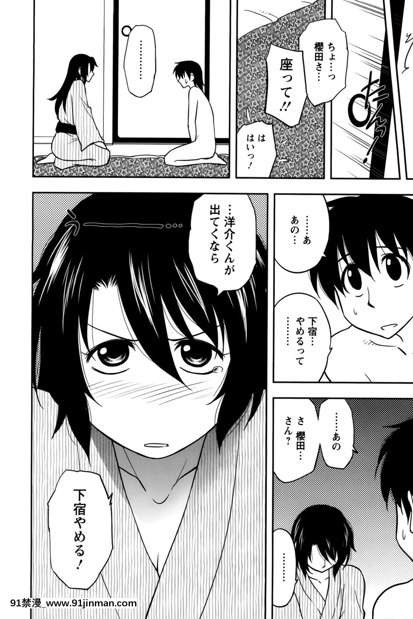 [前田千石]櫻田さんと僕の事第02巻[鬼月 h漫]