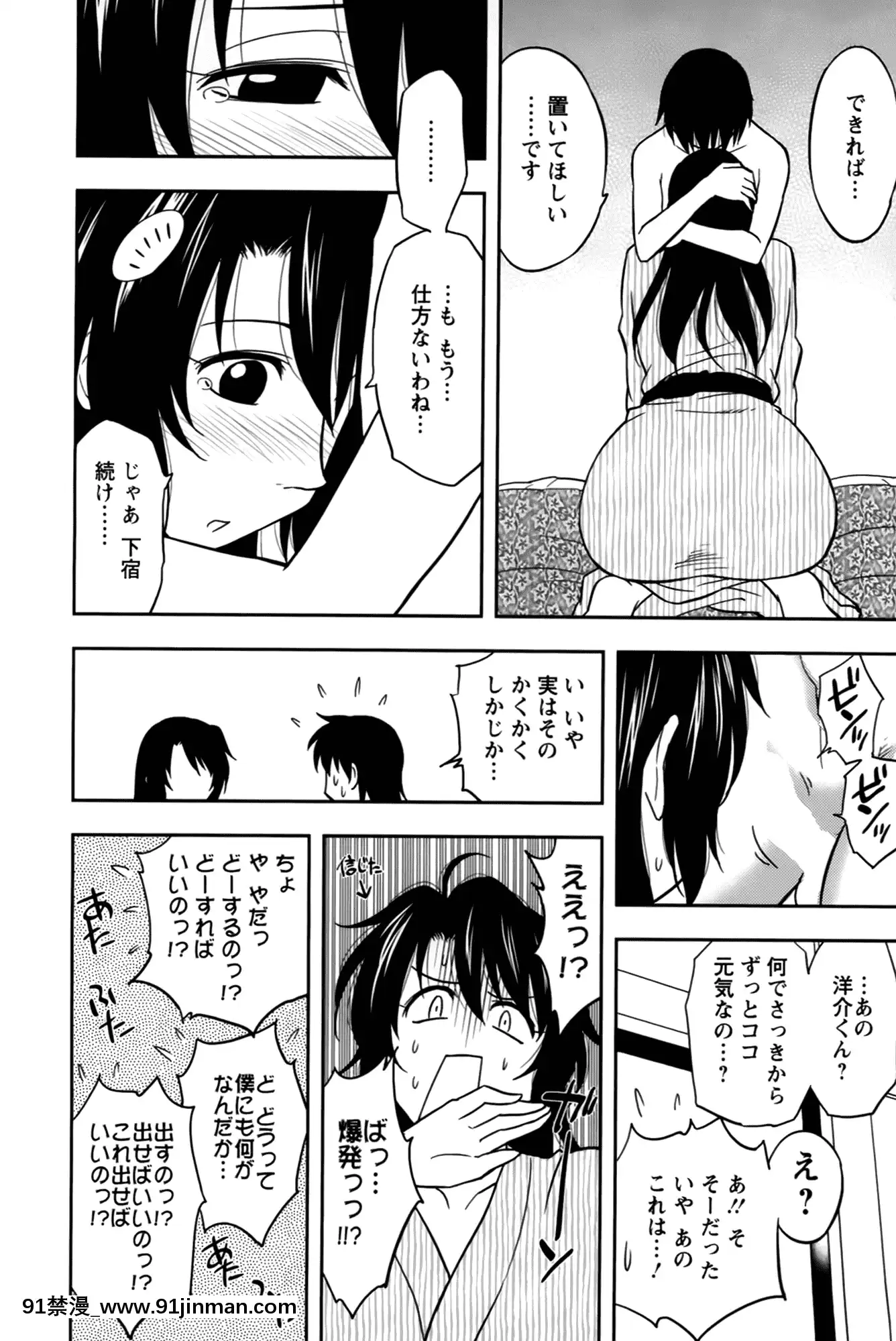 [前田千石]櫻田さんと僕の事第02巻[鬼月 h漫]