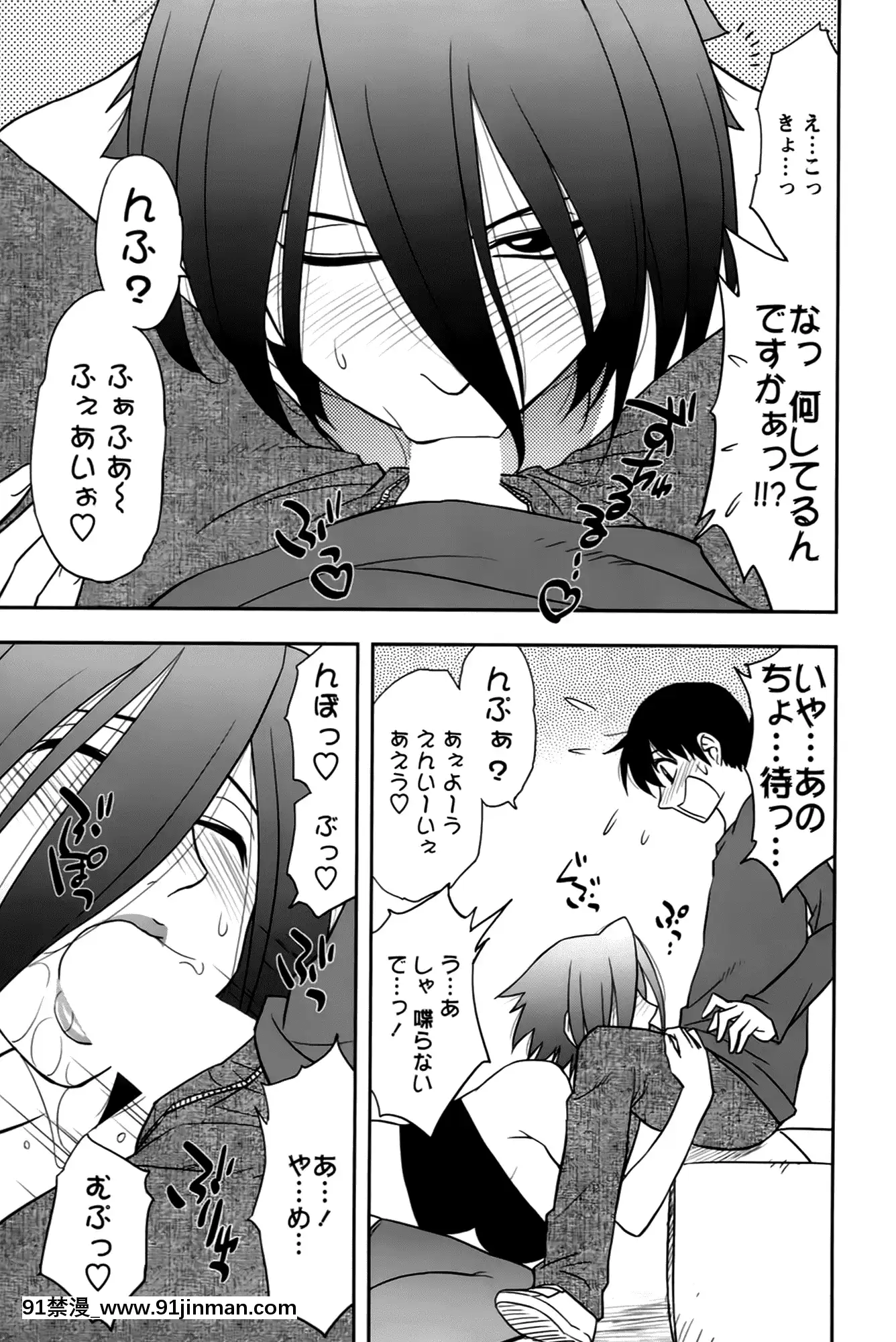 [前田千石]櫻田さんと僕の事第02巻[鬼月 h漫]