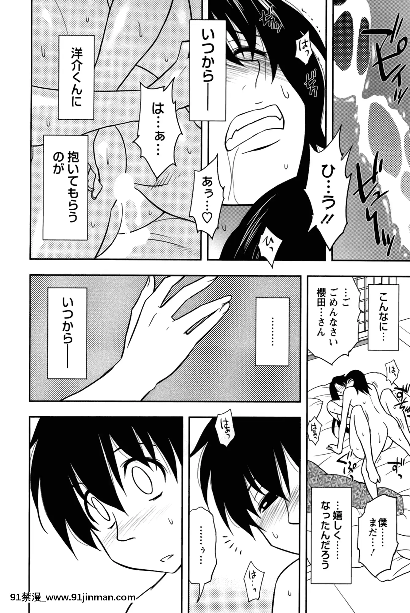 [前田千石]櫻田さんと僕の事第02巻[鬼月 h漫]