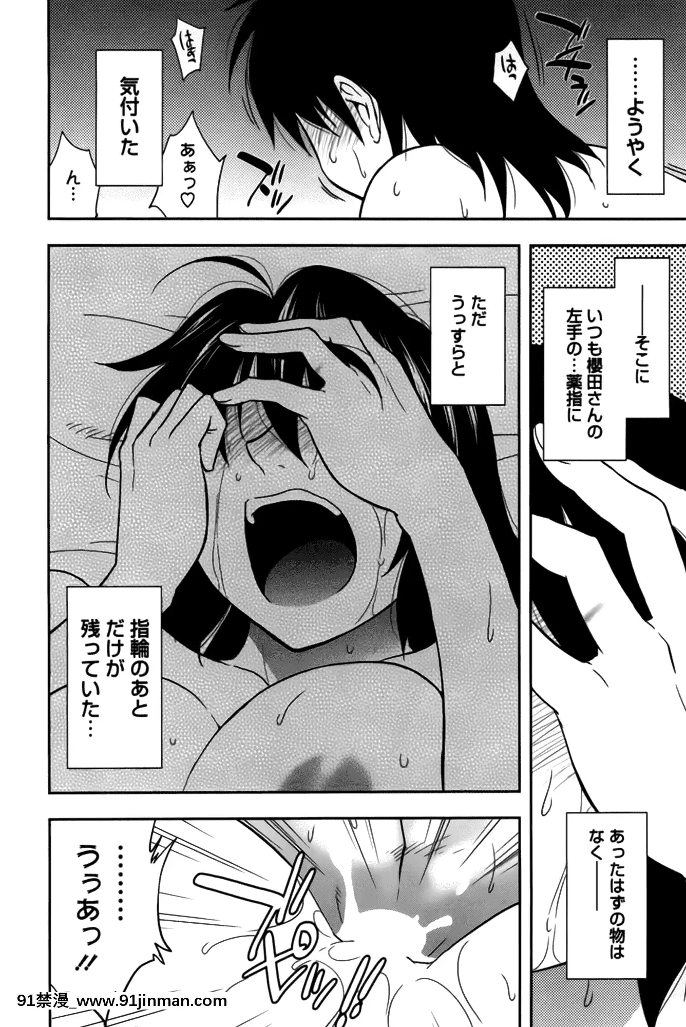 [前田千石]櫻田さんと僕の事第02巻[鬼月 h漫]