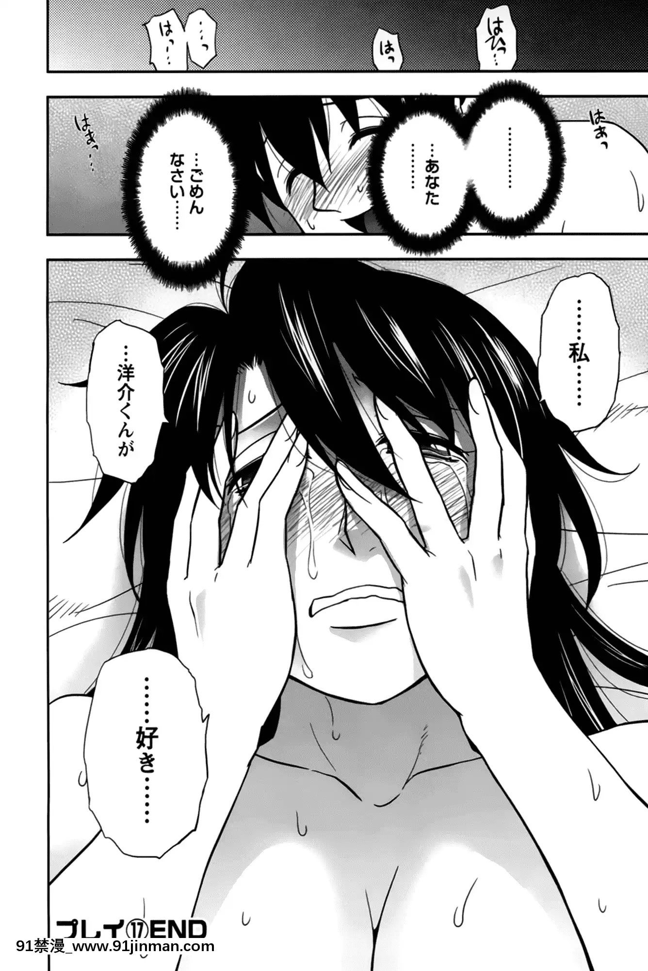 [前田千石]櫻田さんと僕の事第02巻[鬼月 h漫]