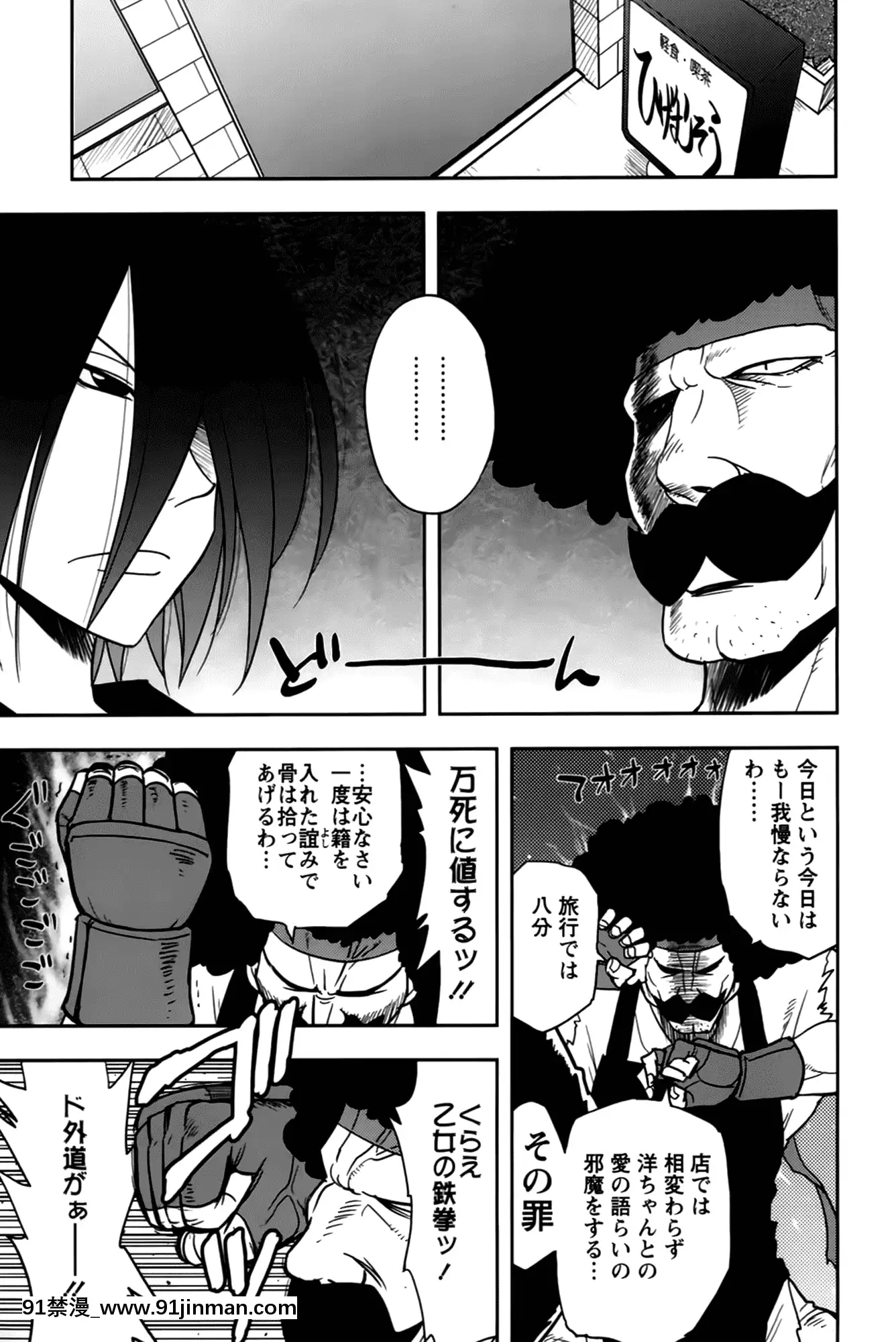 [前田千石]櫻田さんと僕の事第02巻[鬼月 h漫]