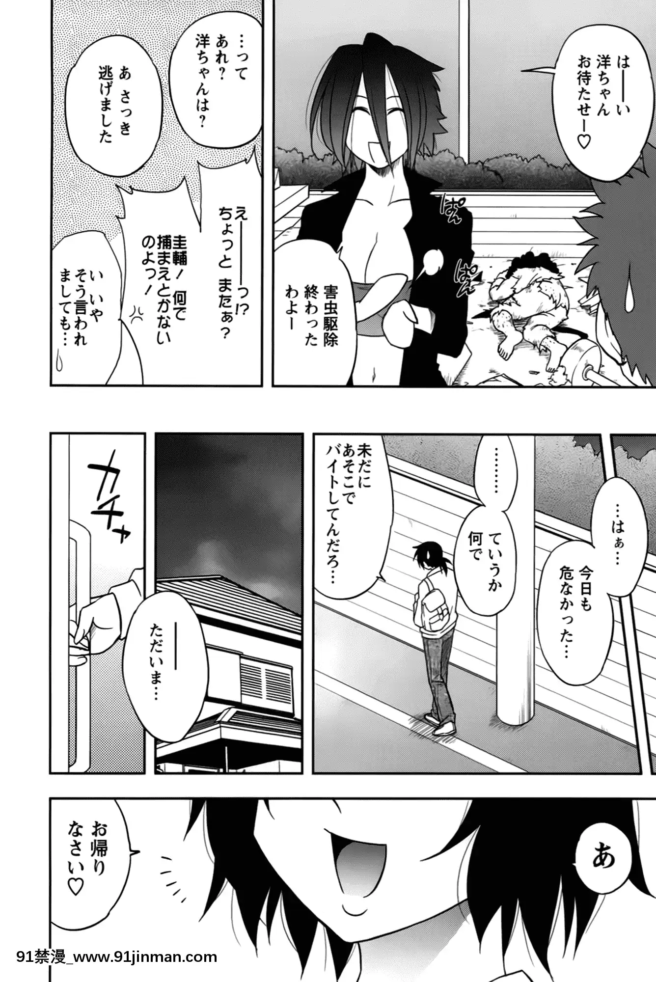 [前田千石]櫻田さんと僕の事第02巻[鬼月 h漫]