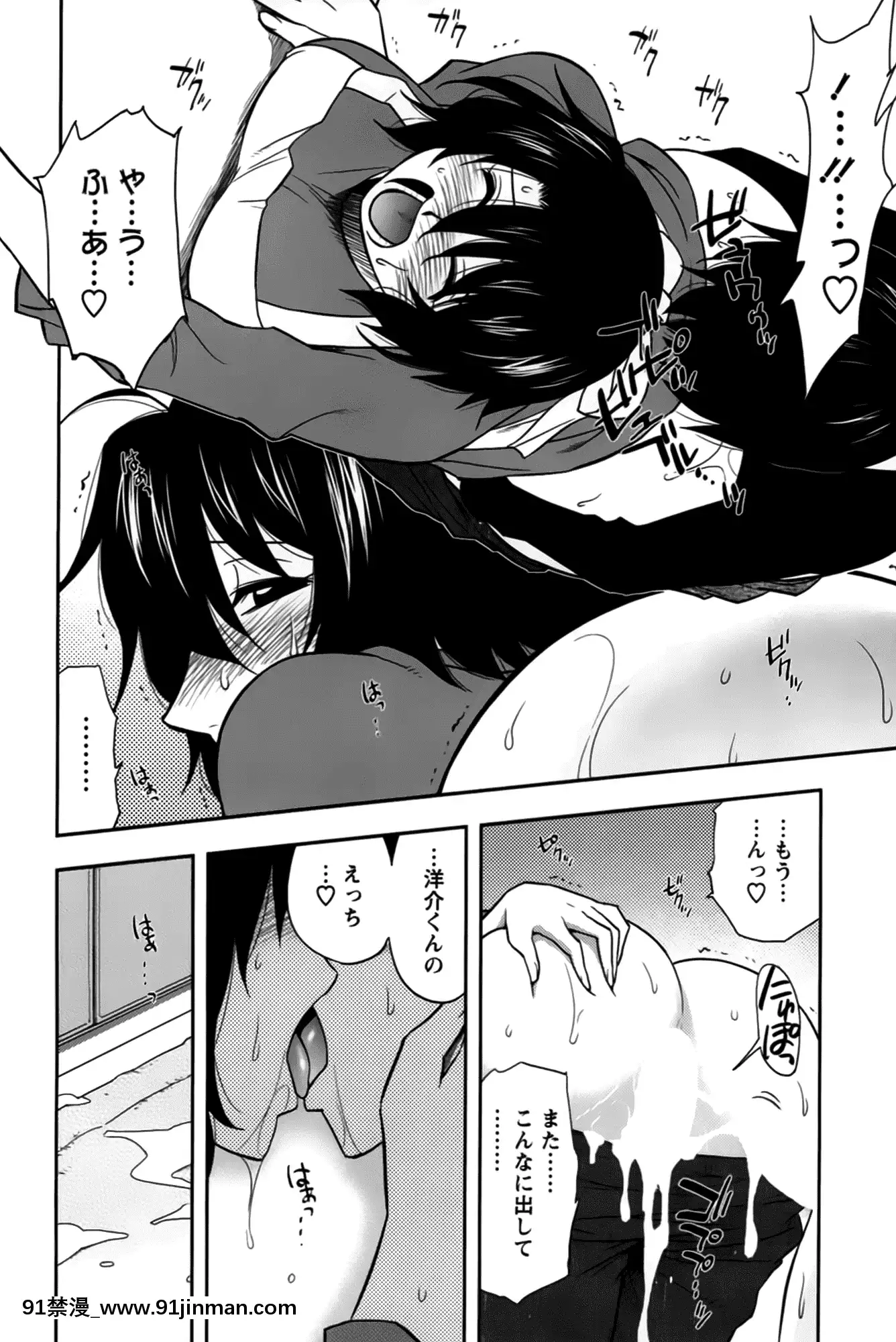[前田千石]櫻田さんと僕の事第02巻[鬼月 h漫]