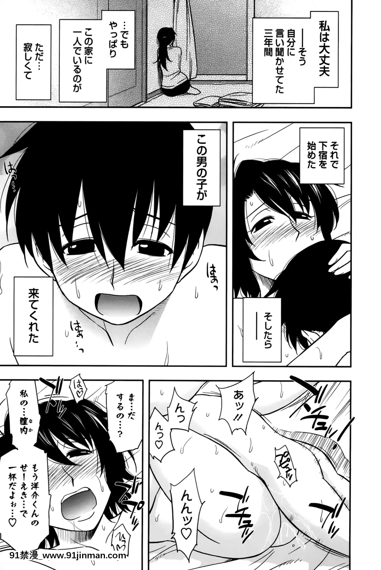 [前田千石]櫻田さんと僕の事第02巻[鬼月 h漫]
