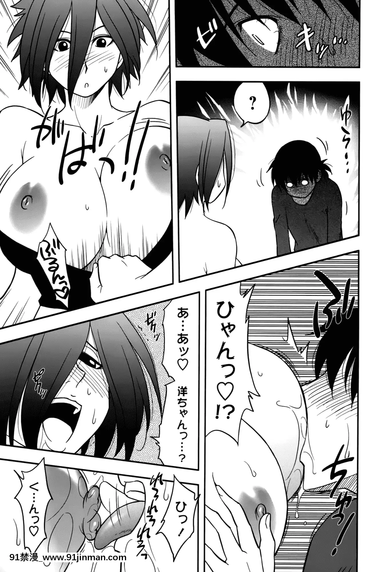 [前田千石]櫻田さんと僕の事第02巻[鬼月 h漫]