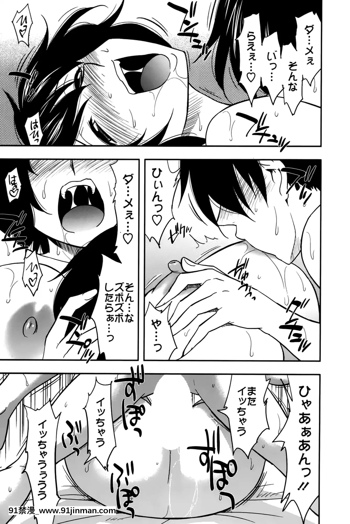 [前田千石]櫻田さんと僕の事第02巻[鬼月 h漫]