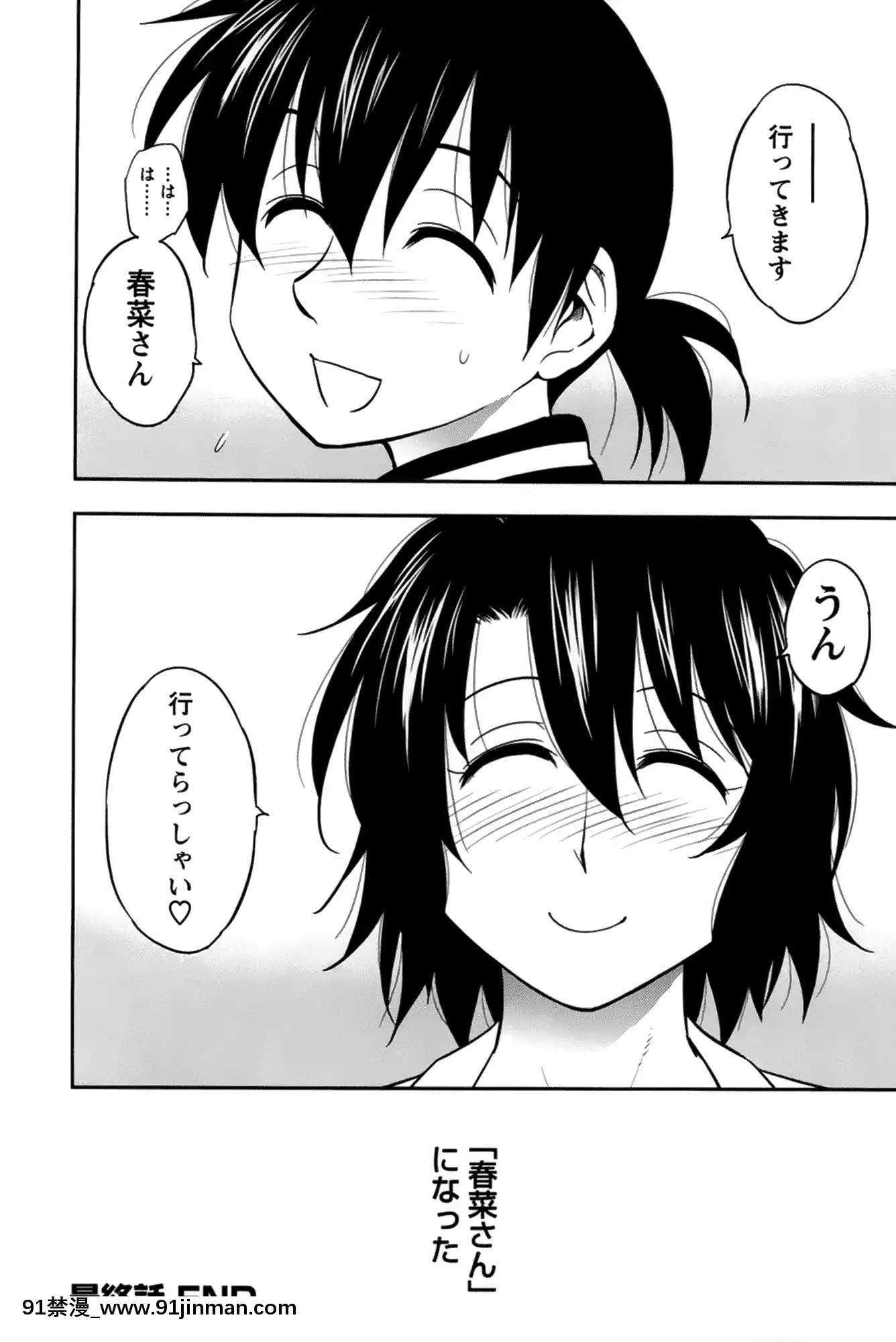 [前田千石]櫻田さんと僕の事第02巻[鬼月 h漫]