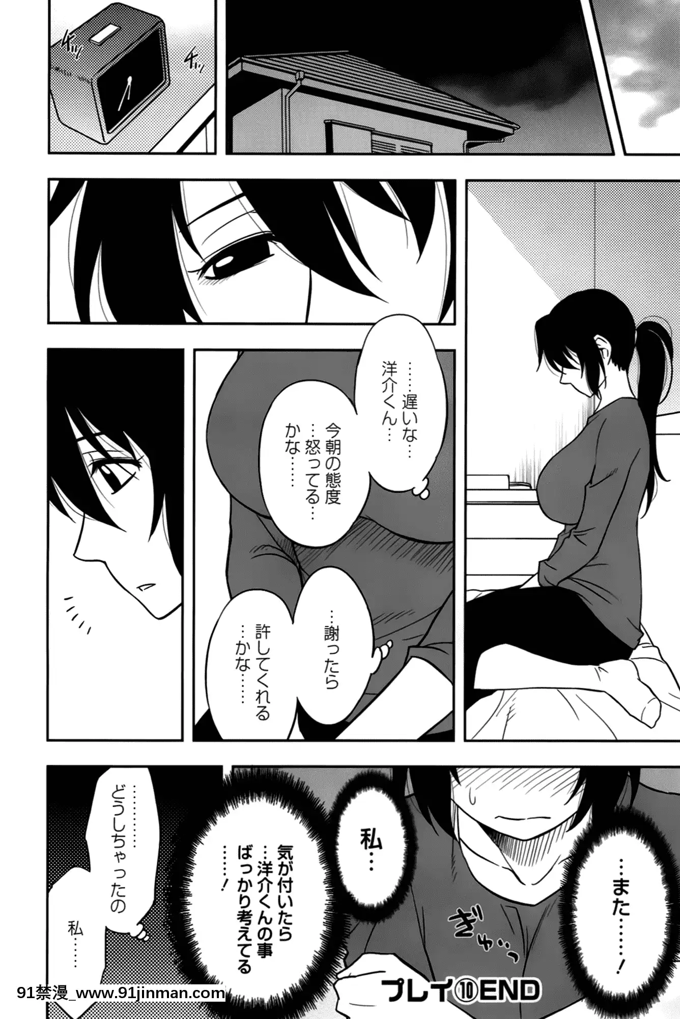 [前田千石]櫻田さんと僕の事第02巻[鬼月 h漫]