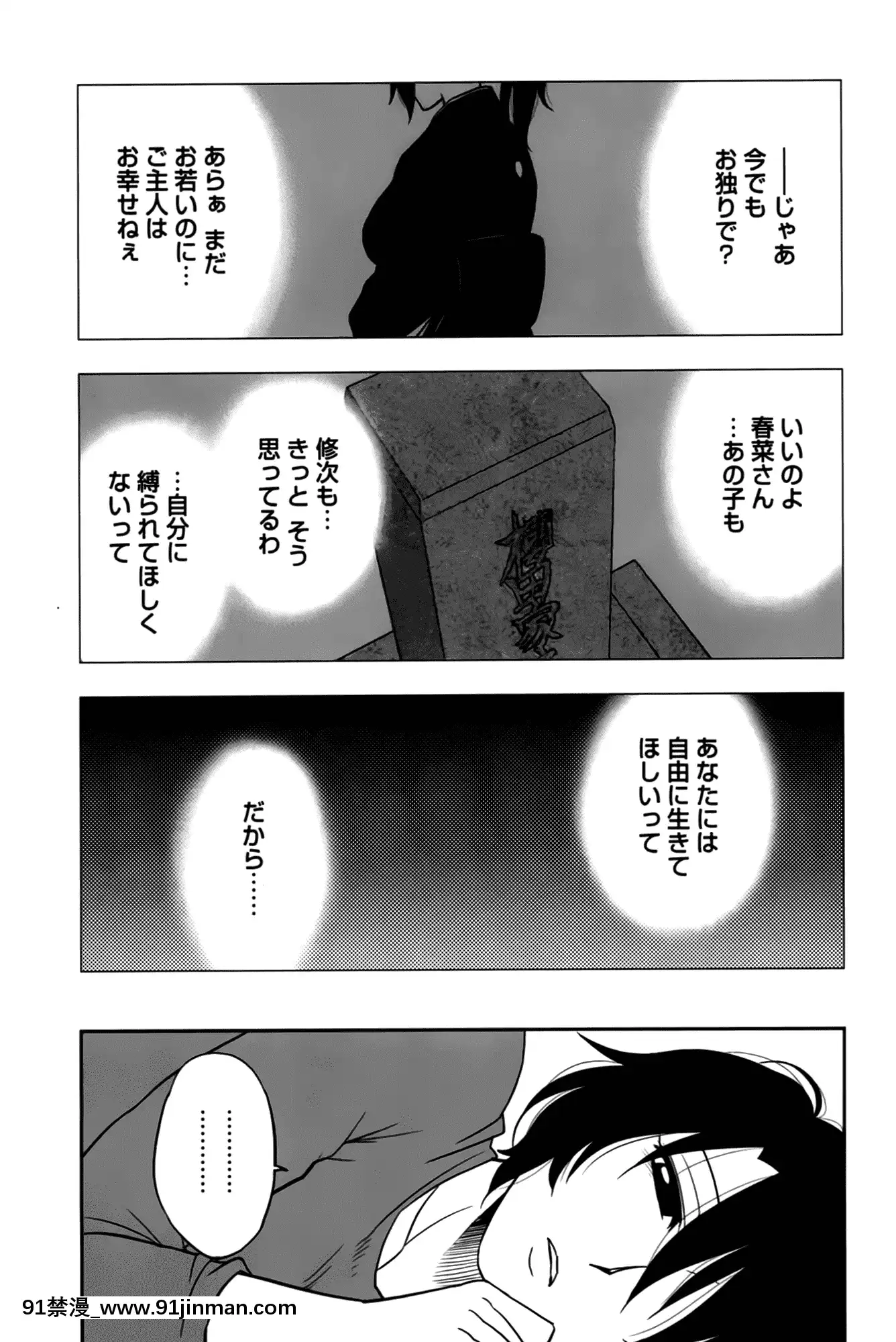 [前田千石]櫻田さんと僕の事第02巻[鬼月 h漫]