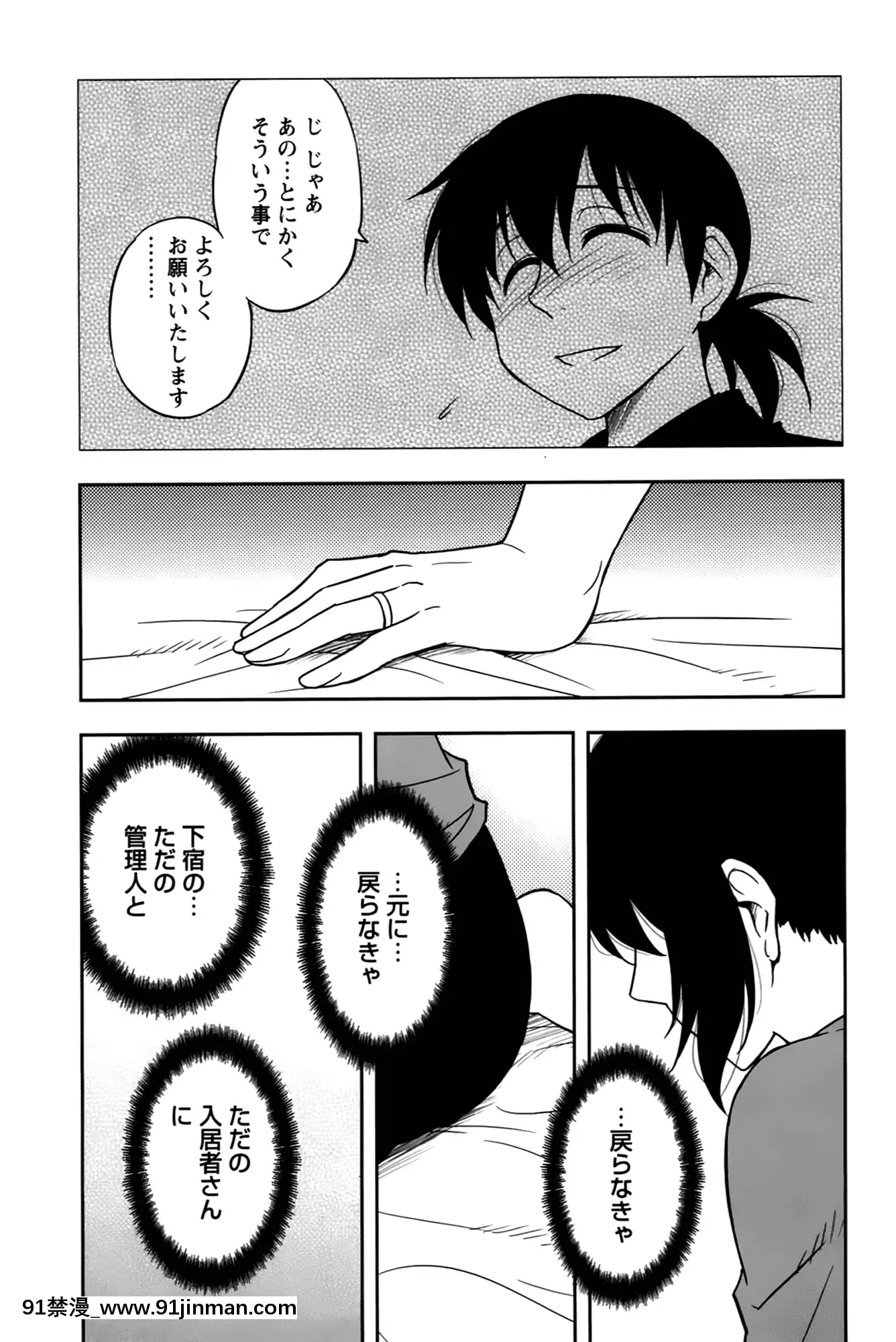 [前田千石]櫻田さんと僕の事第02巻[鬼月 h漫]