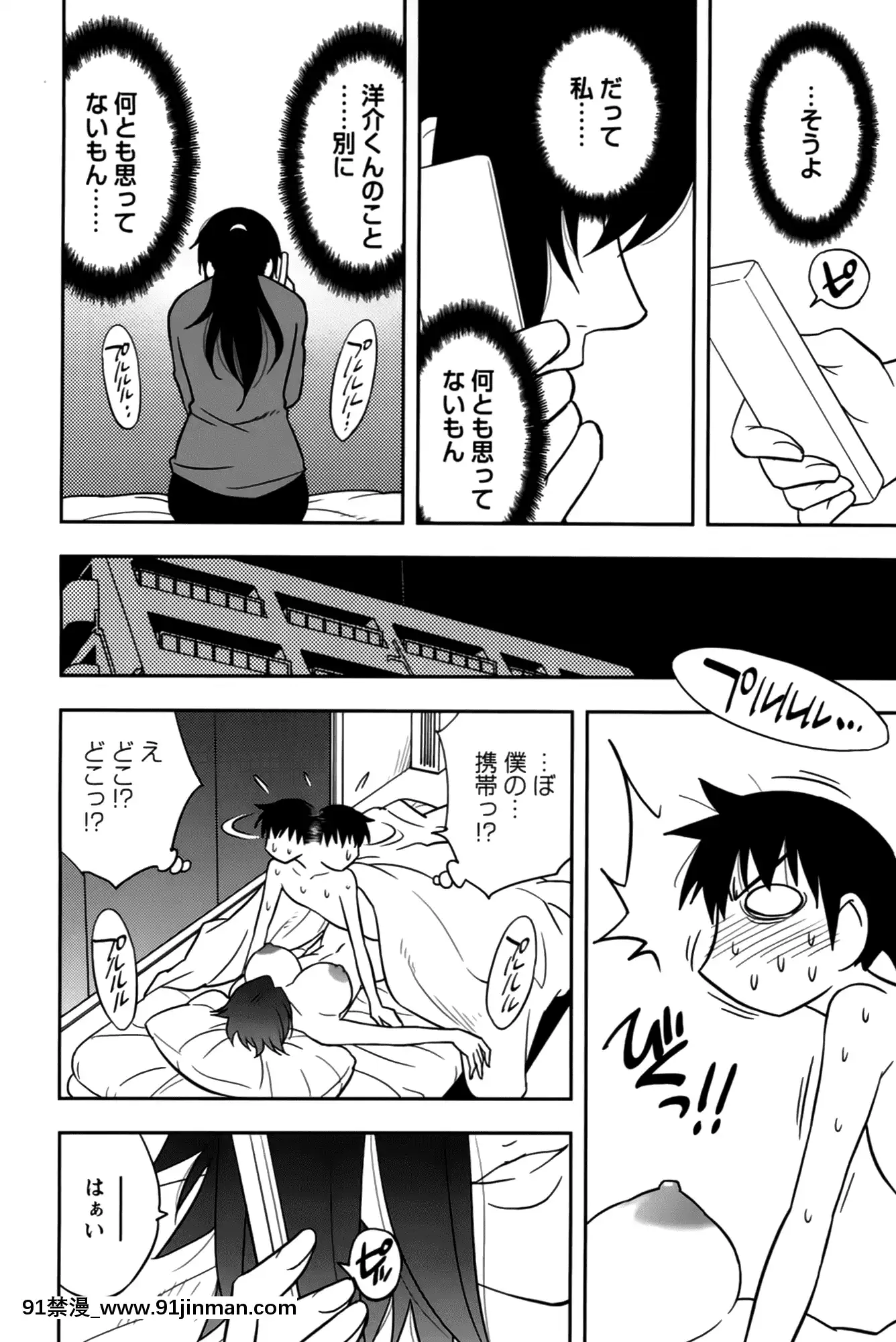 [前田千石]櫻田さんと僕の事第02巻[鬼月 h漫]