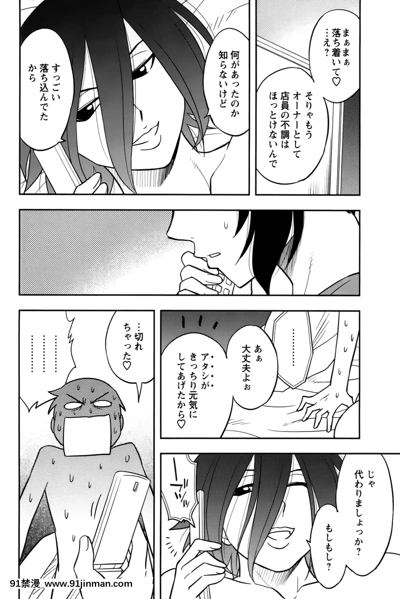 [前田千石]櫻田さんと僕の事第02巻[鬼月 h漫]