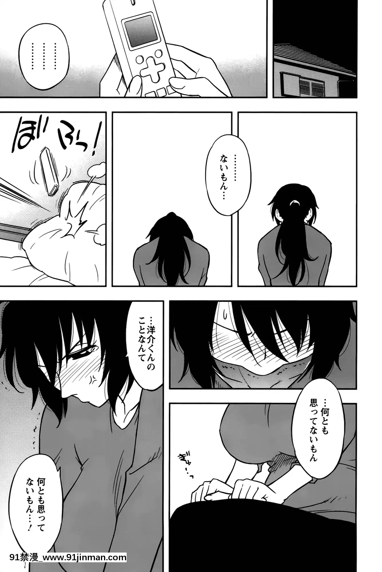 [前田千石]櫻田さんと僕の事第02巻[鬼月 h漫]