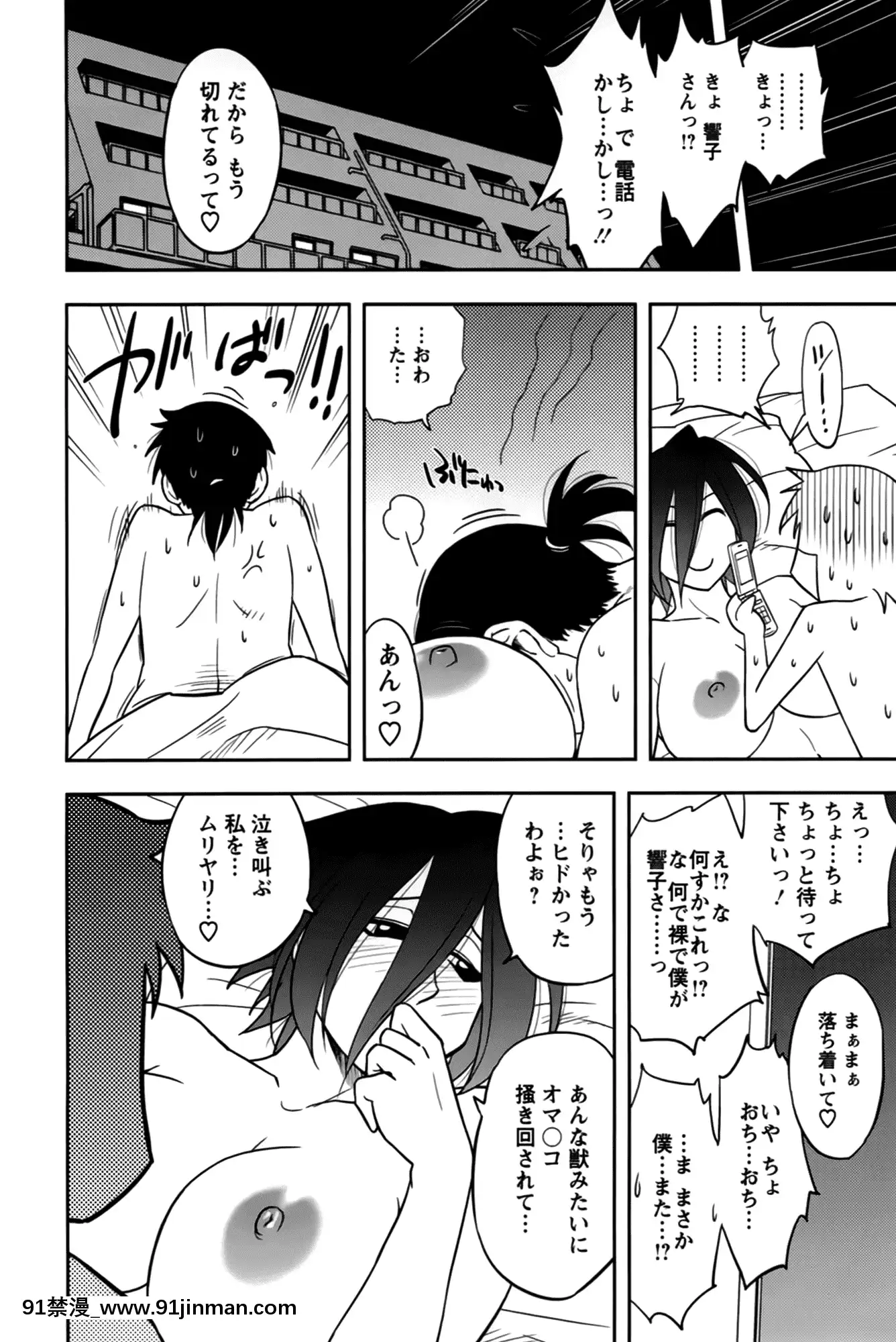 [前田千石]櫻田さんと僕の事第02巻[鬼月 h漫]