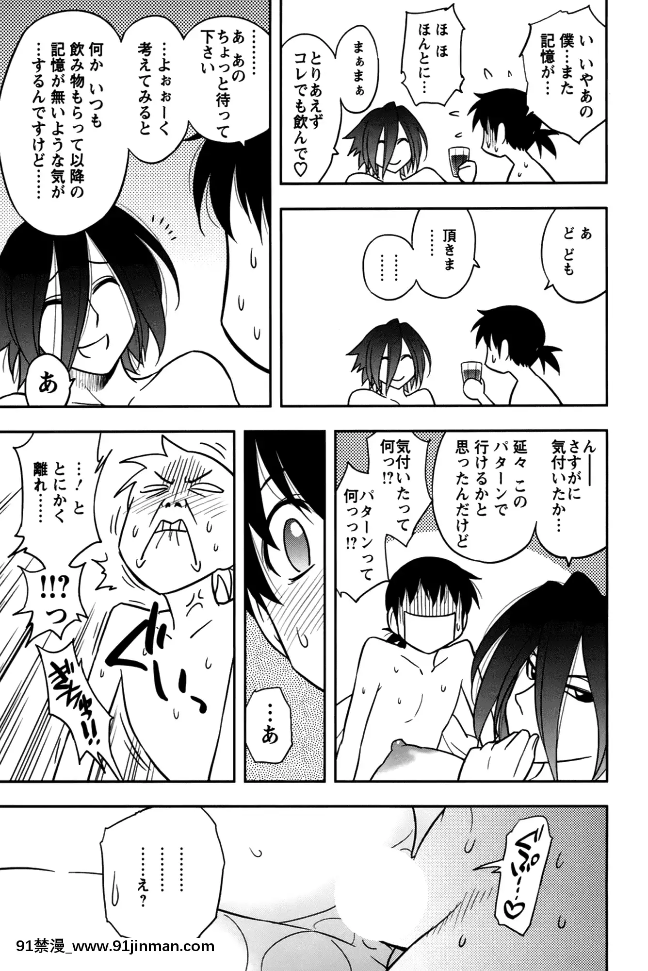 [前田千石]櫻田さんと僕の事第02巻[鬼月 h漫]