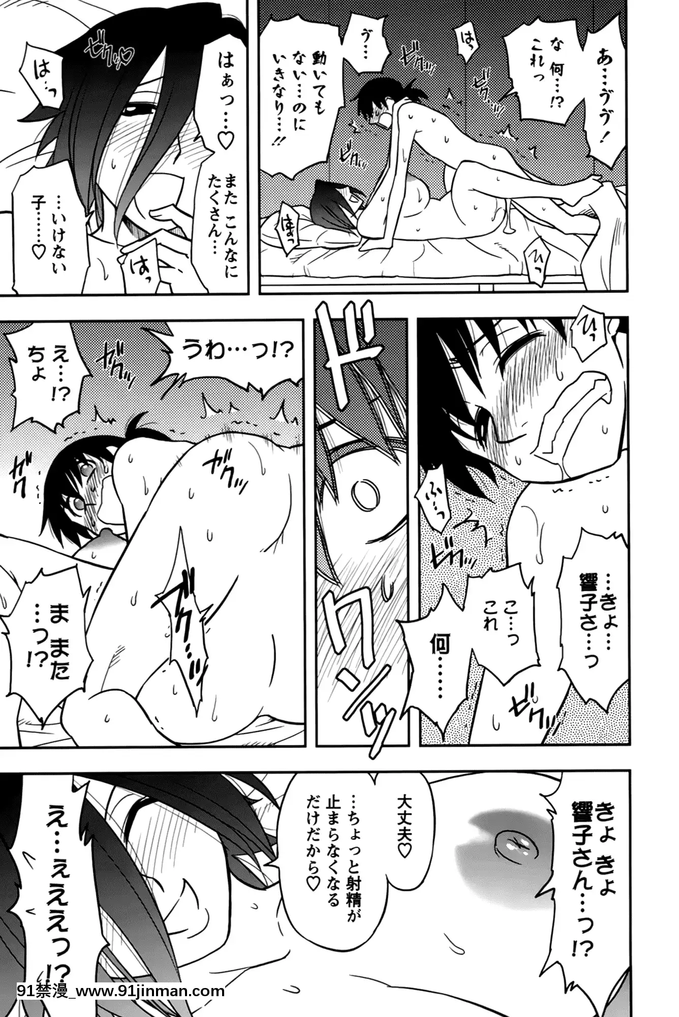[前田千石]櫻田さんと僕の事第02巻[鬼月 h漫]