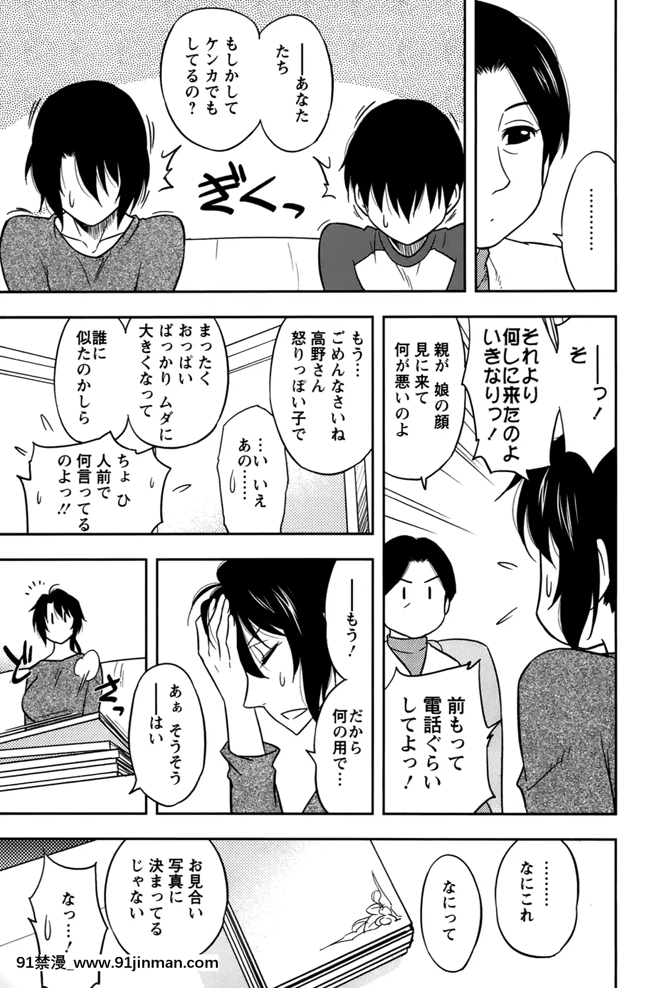 [前田千石]櫻田さんと僕の事第02巻[鬼月 h漫]