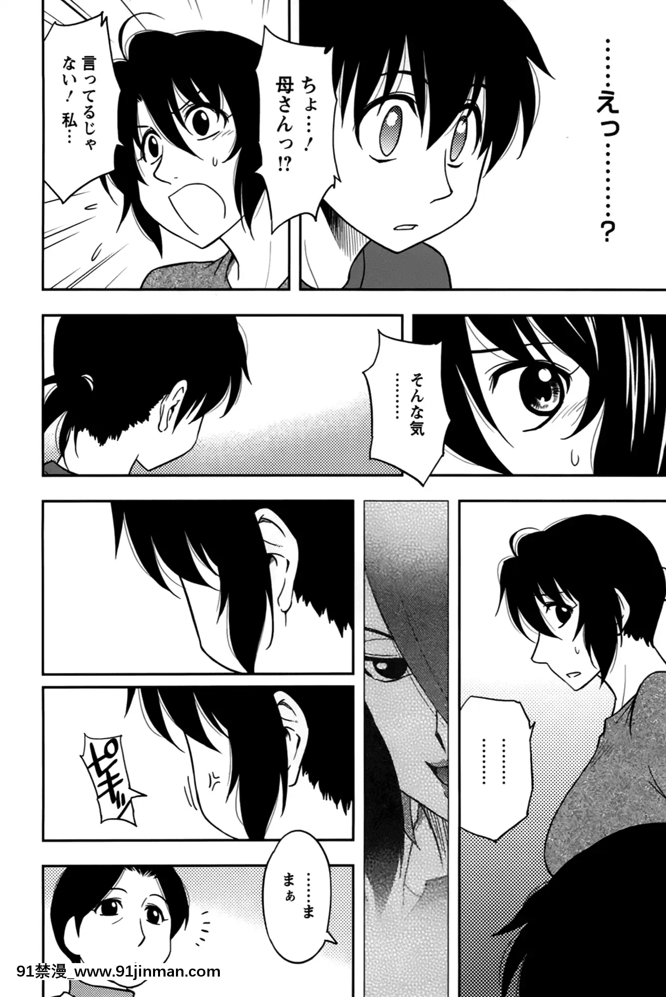 [前田千石]櫻田さんと僕の事第02巻[鬼月 h漫]