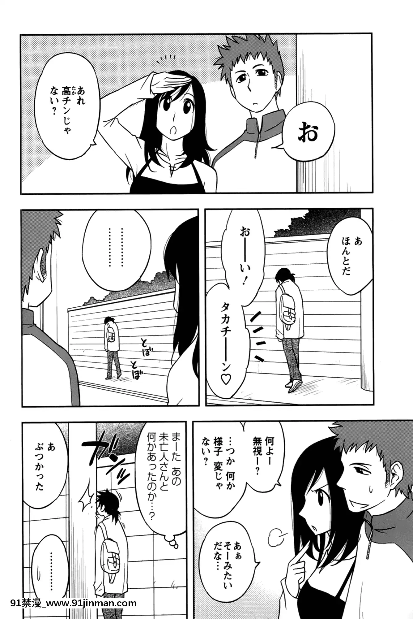 [前田千石]櫻田さんと僕の事第02巻[鬼月 h漫]