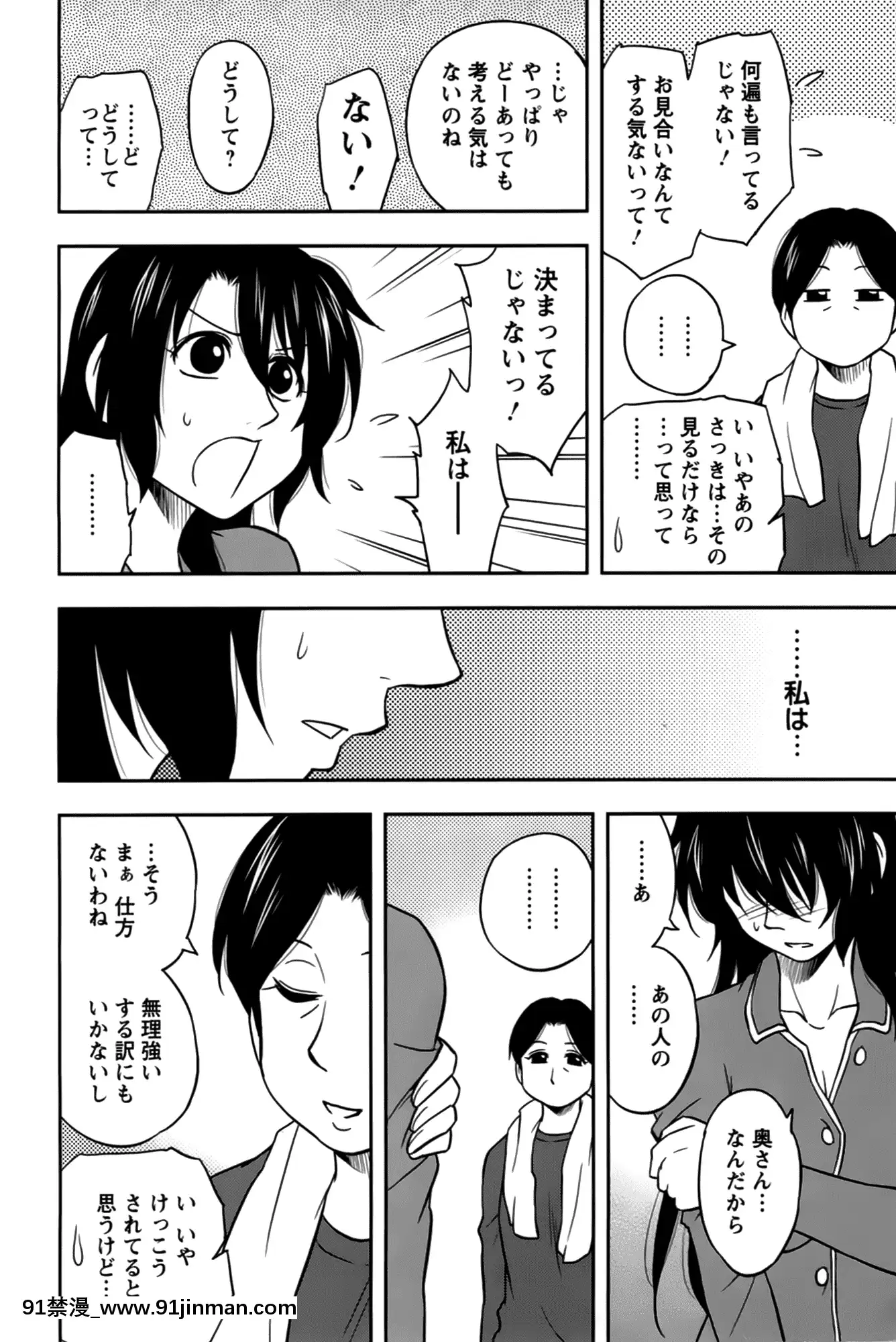 [前田千石]櫻田さんと僕の事第02巻[鬼月 h漫]