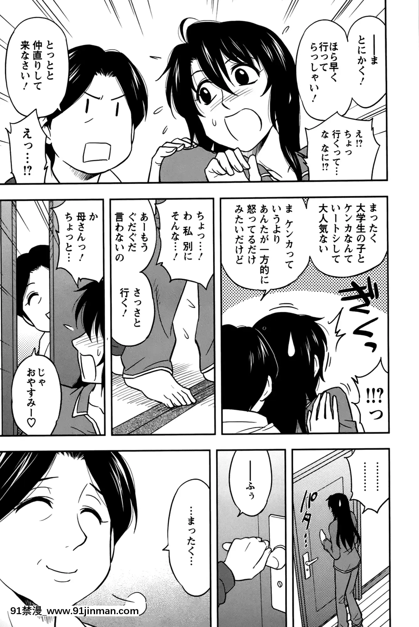 [前田千石]櫻田さんと僕の事第02巻[鬼月 h漫]