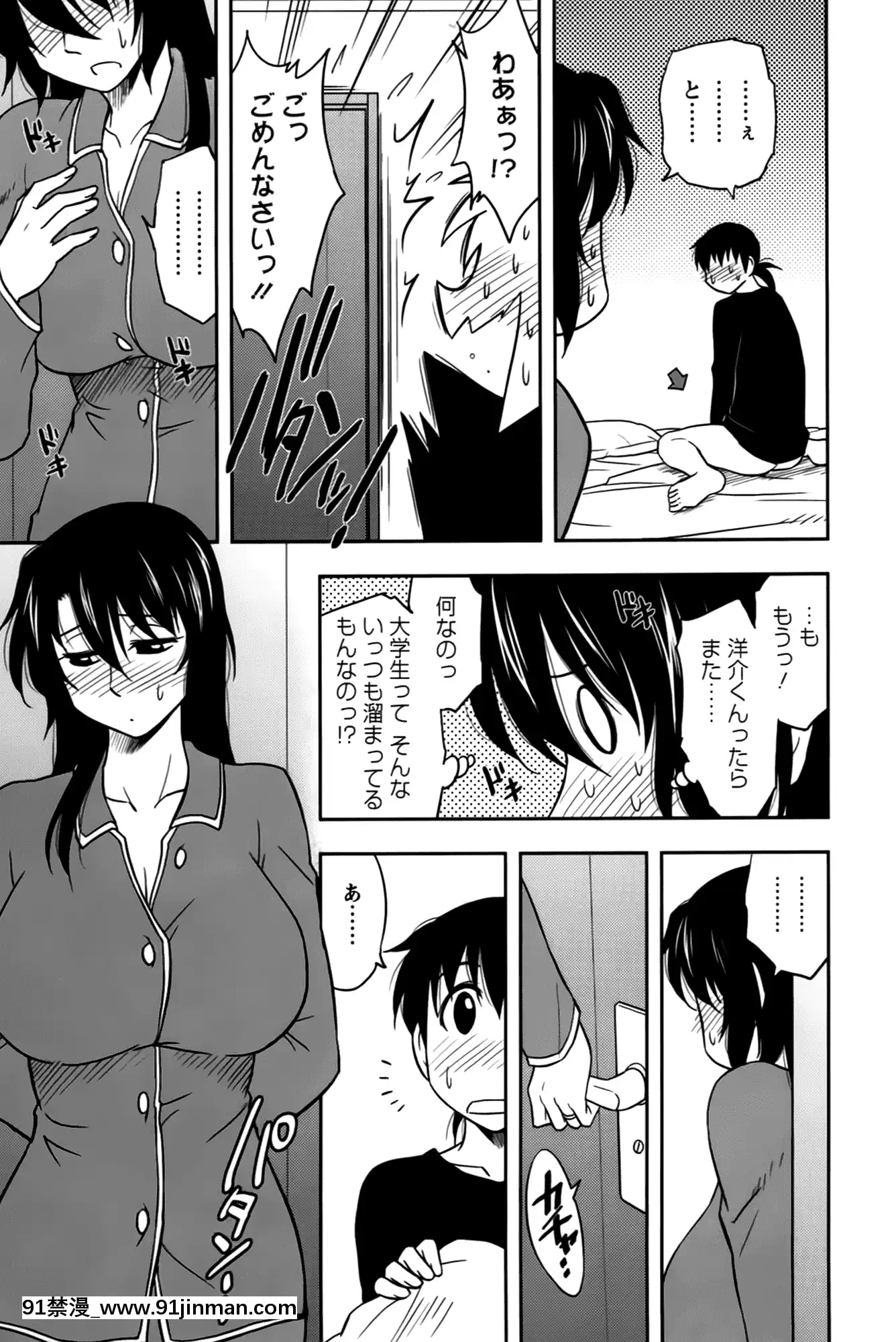 [前田千石]櫻田さんと僕の事第02巻[鬼月 h漫]