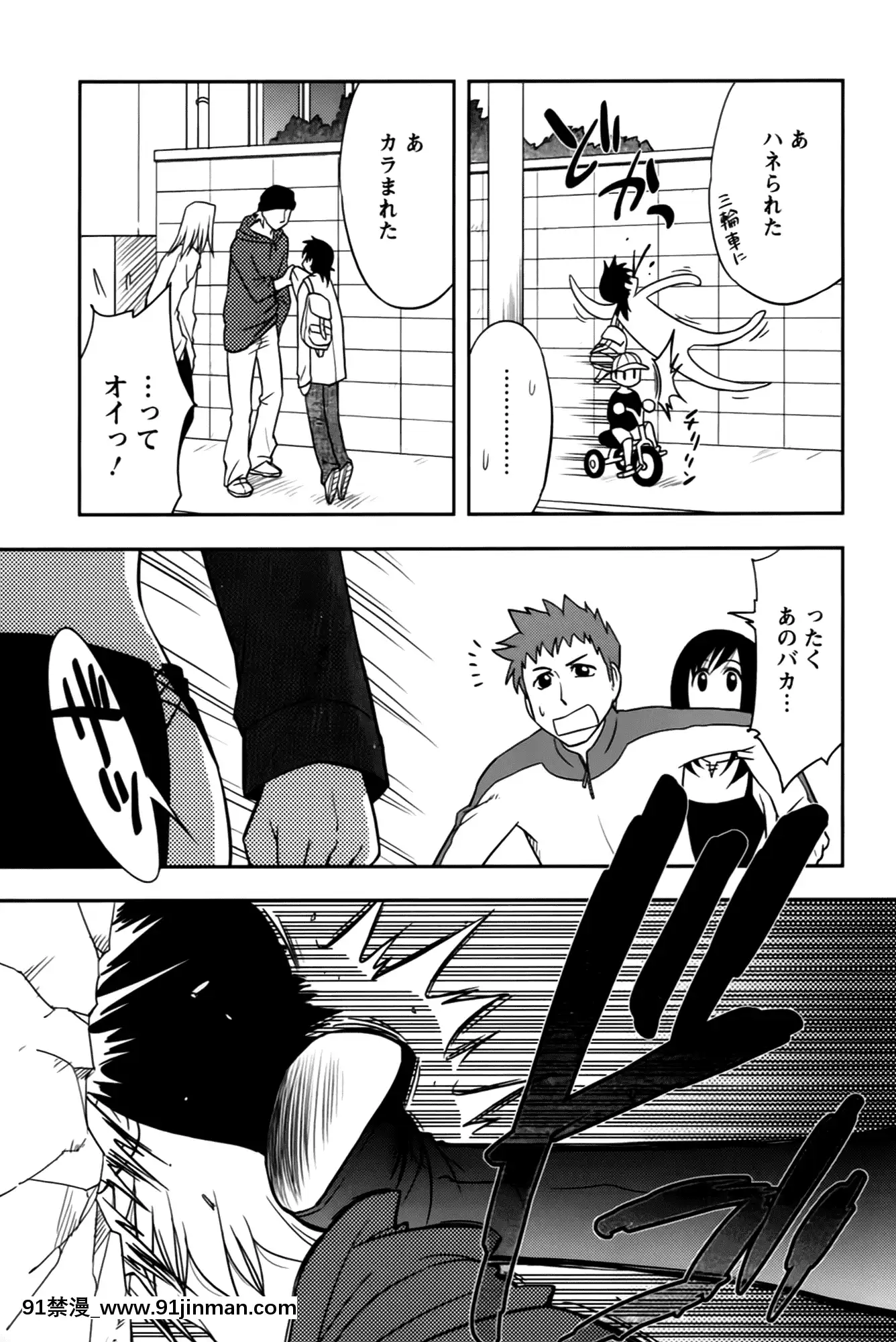 [前田千石]櫻田さんと僕の事第02巻[鬼月 h漫]