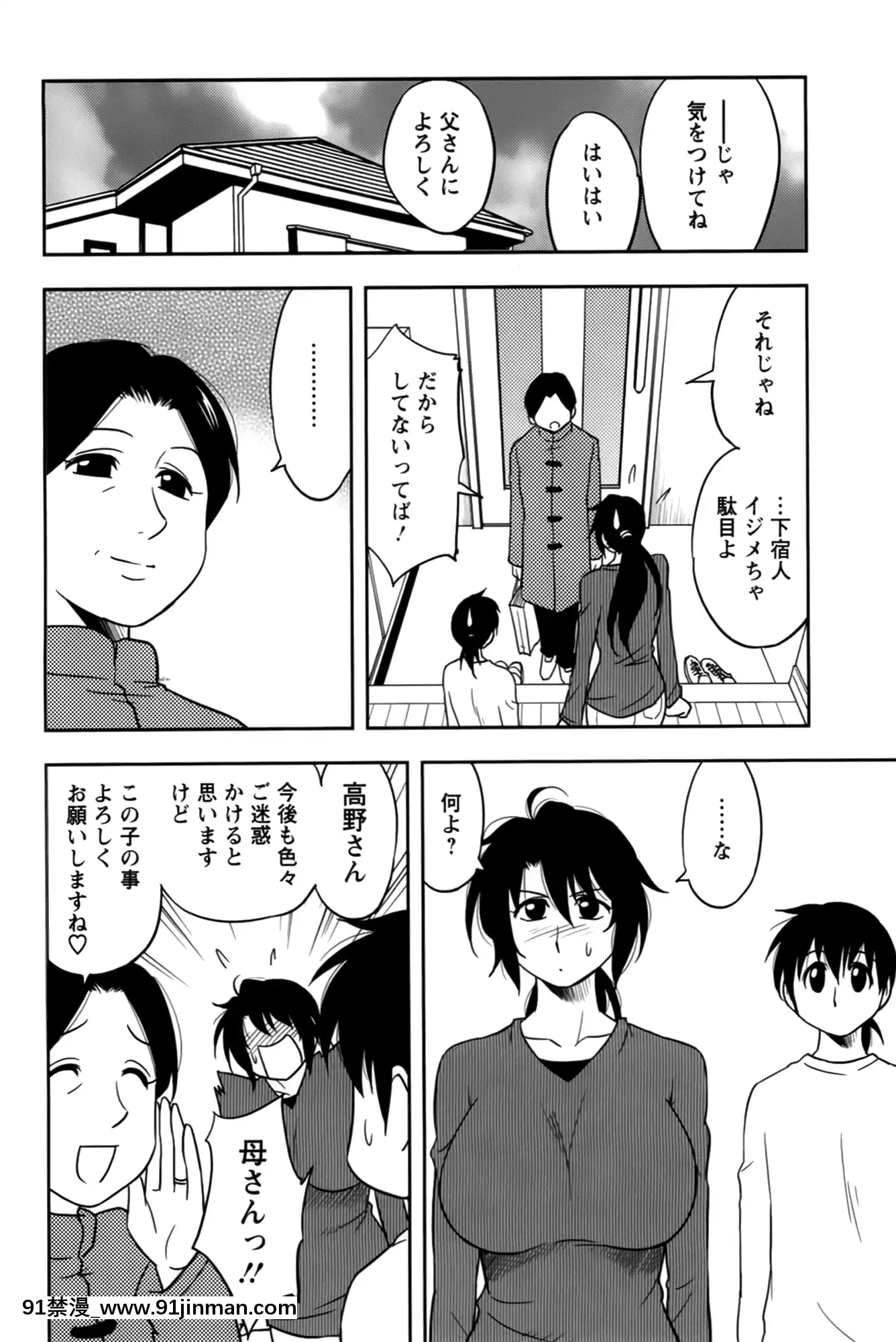 [前田千石]櫻田さんと僕の事第02巻[鬼月 h漫]