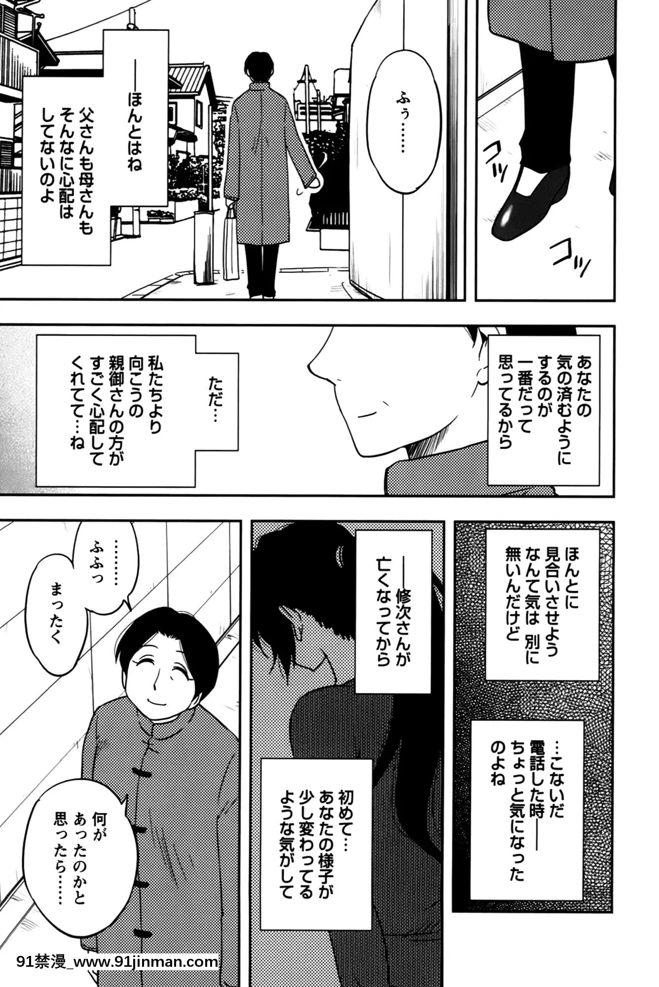 [前田千石]櫻田さんと僕の事第02巻[鬼月 h漫]